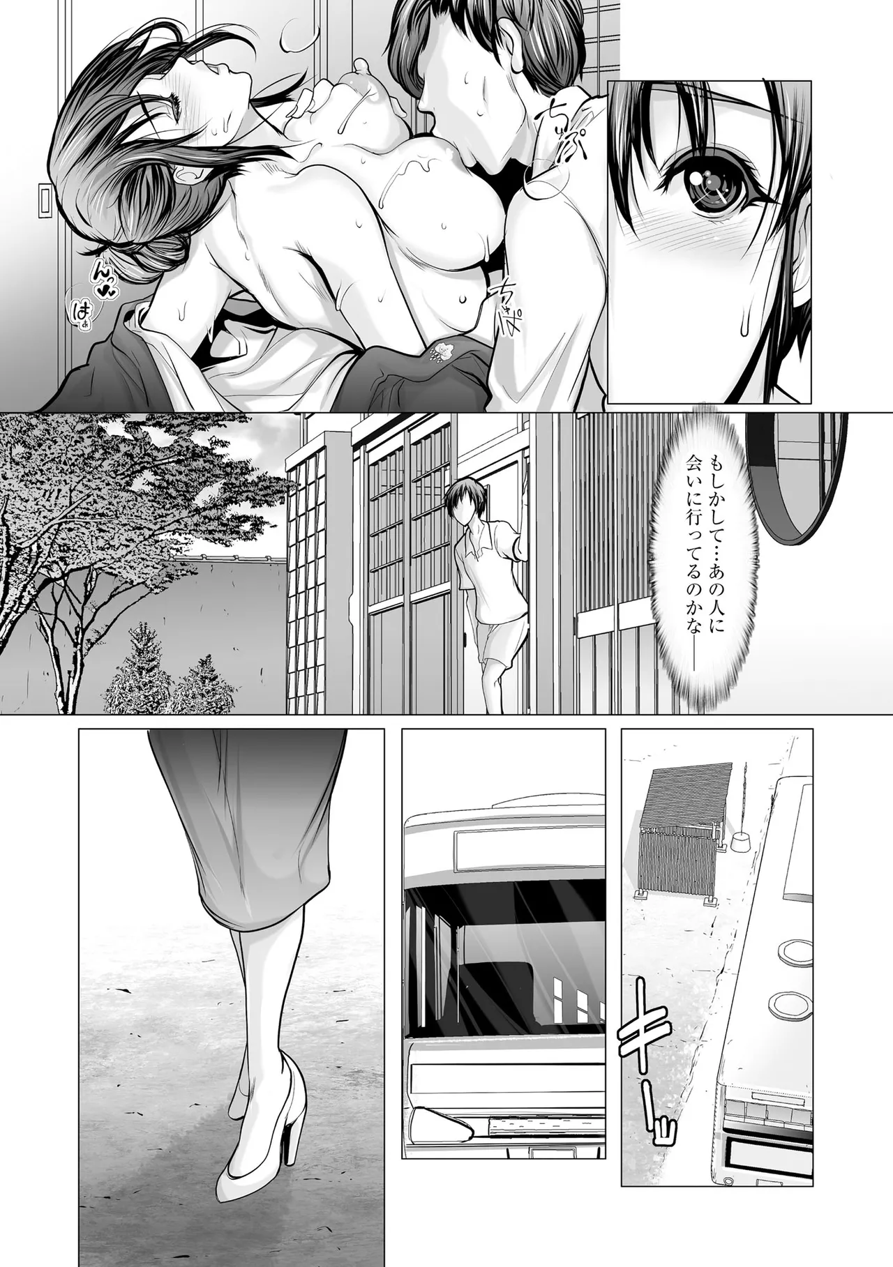 Cyberia Plus Vol. 27 - Page 209