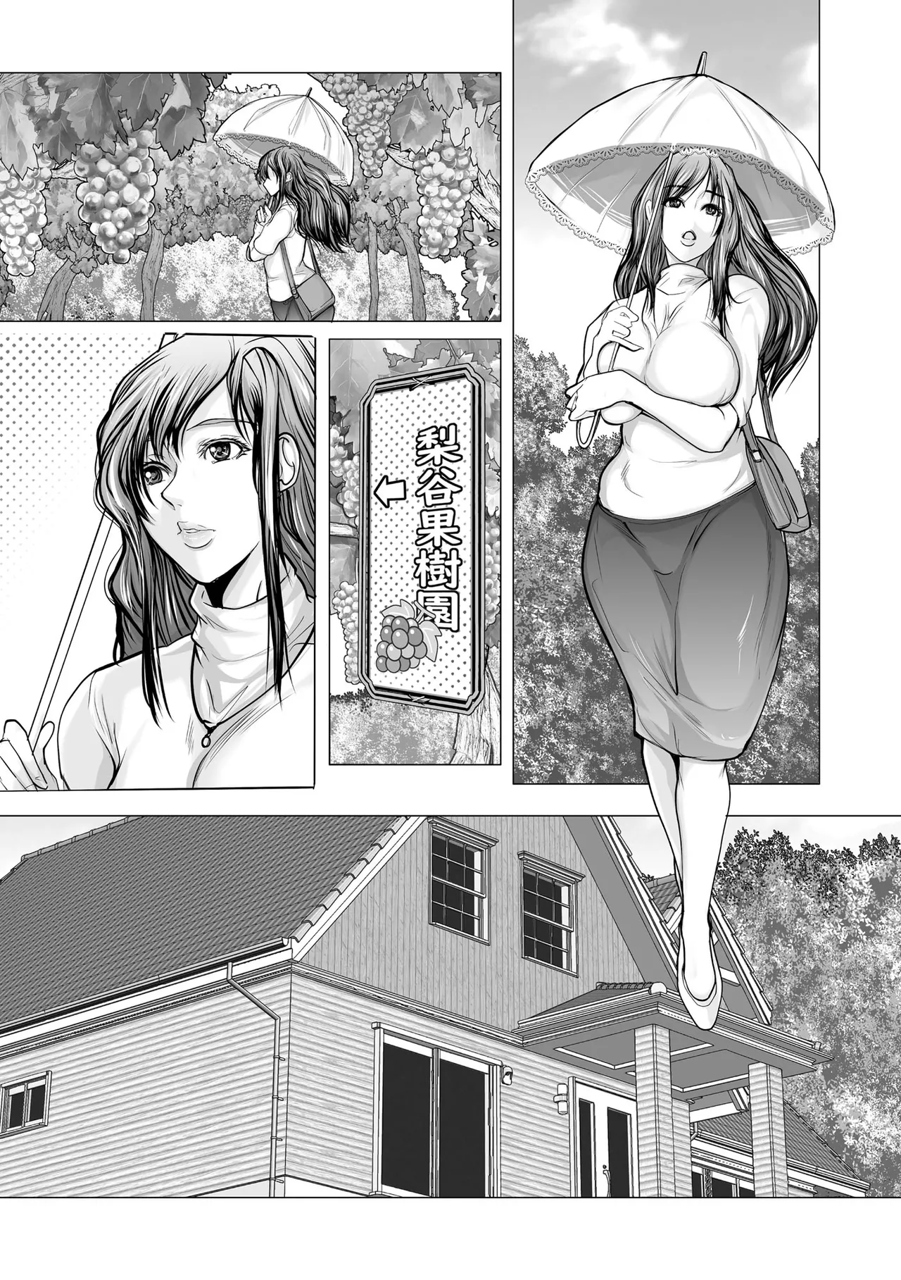 Cyberia Plus Vol. 27 - Page 210
