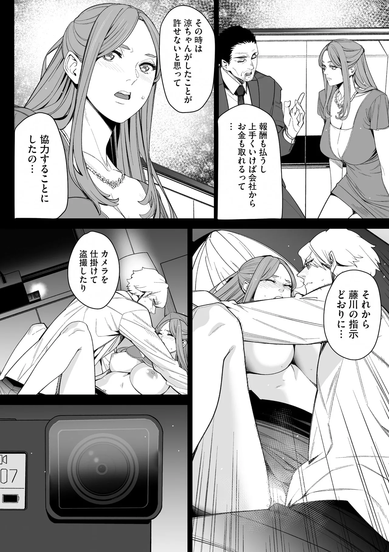 Cyberia Plus Vol. 27 - Page 226