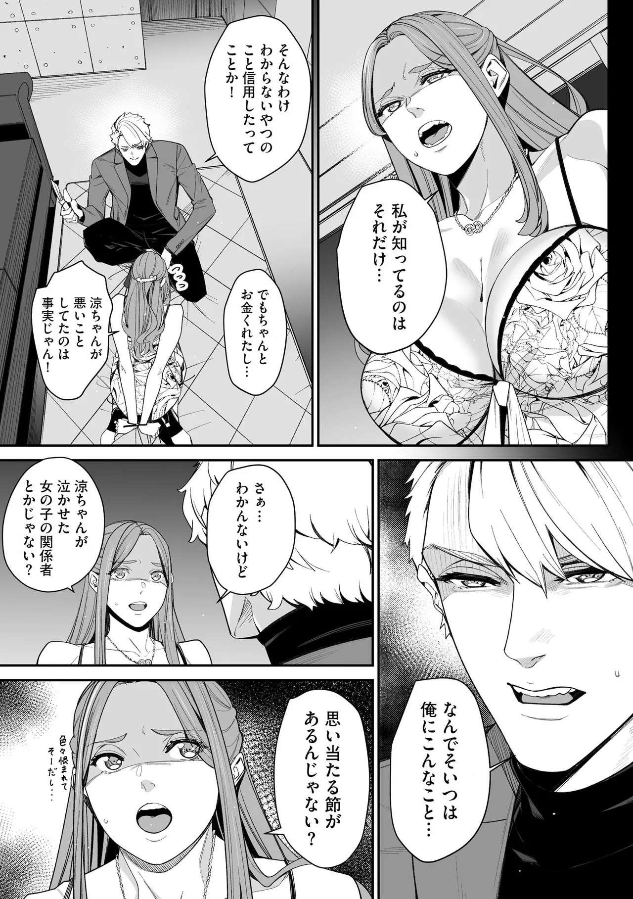 Cyberia Plus Vol. 27 - Page 227