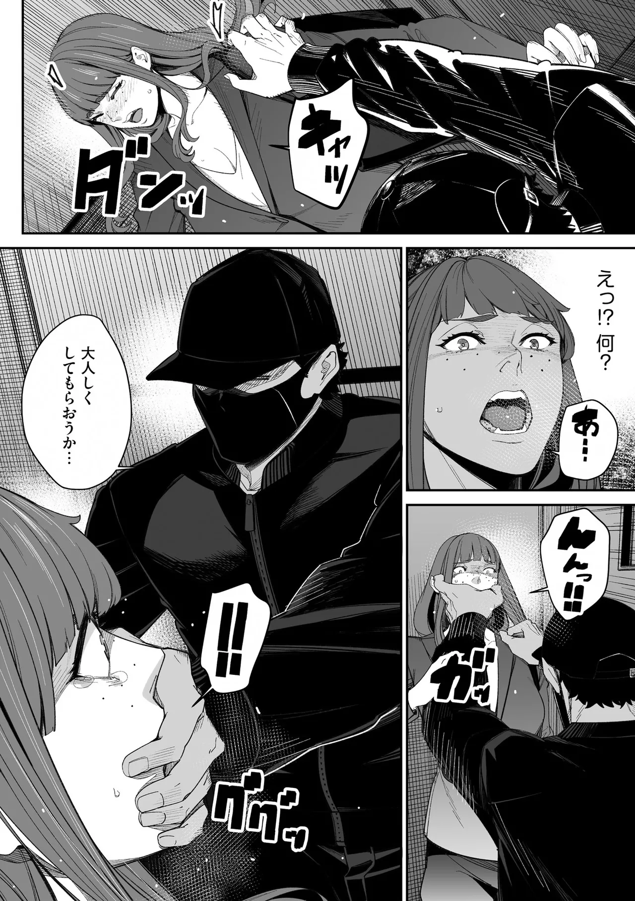Cyberia Plus Vol. 27 - Page 244