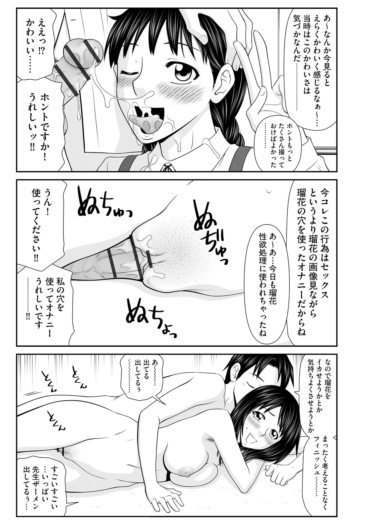 Cyberia Plus Vol. 27 - Page 265