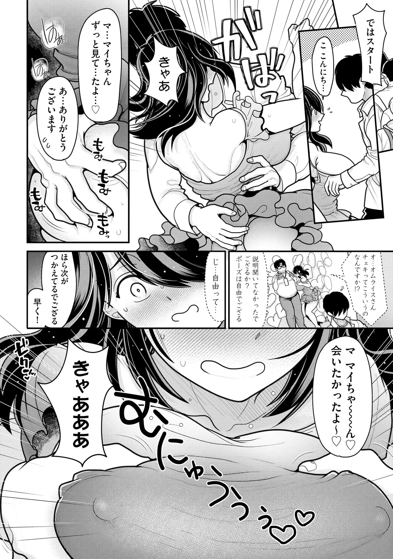 Cyberia Plus Vol. 27 - Page 300
