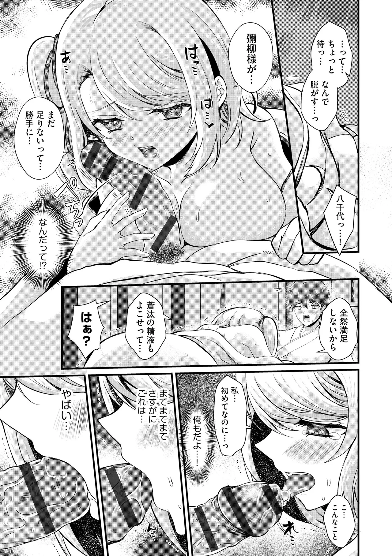 Cyberia Plus Vol. 28 - Page 21