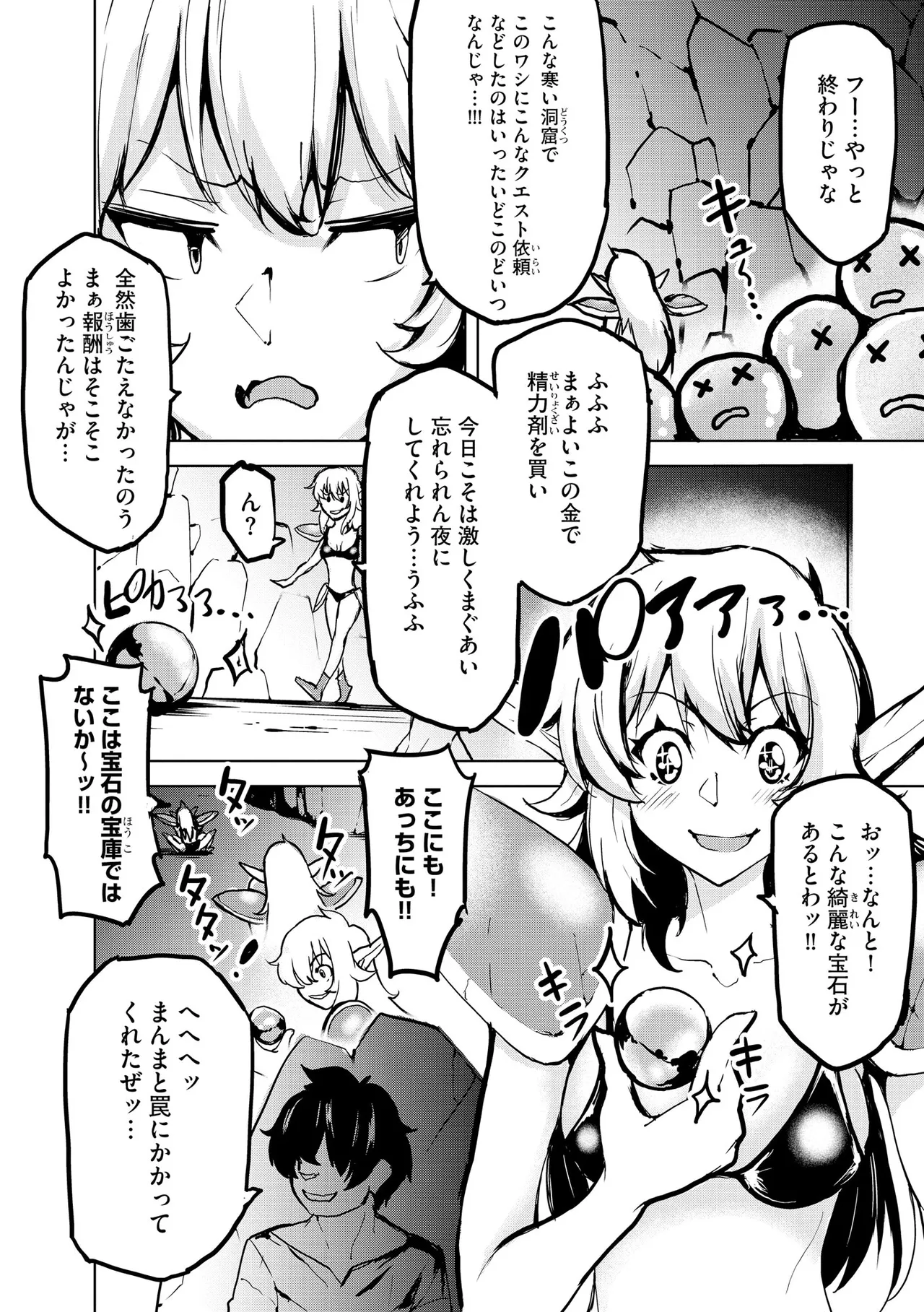 Cyberia Plus Vol. 28 - Page 280