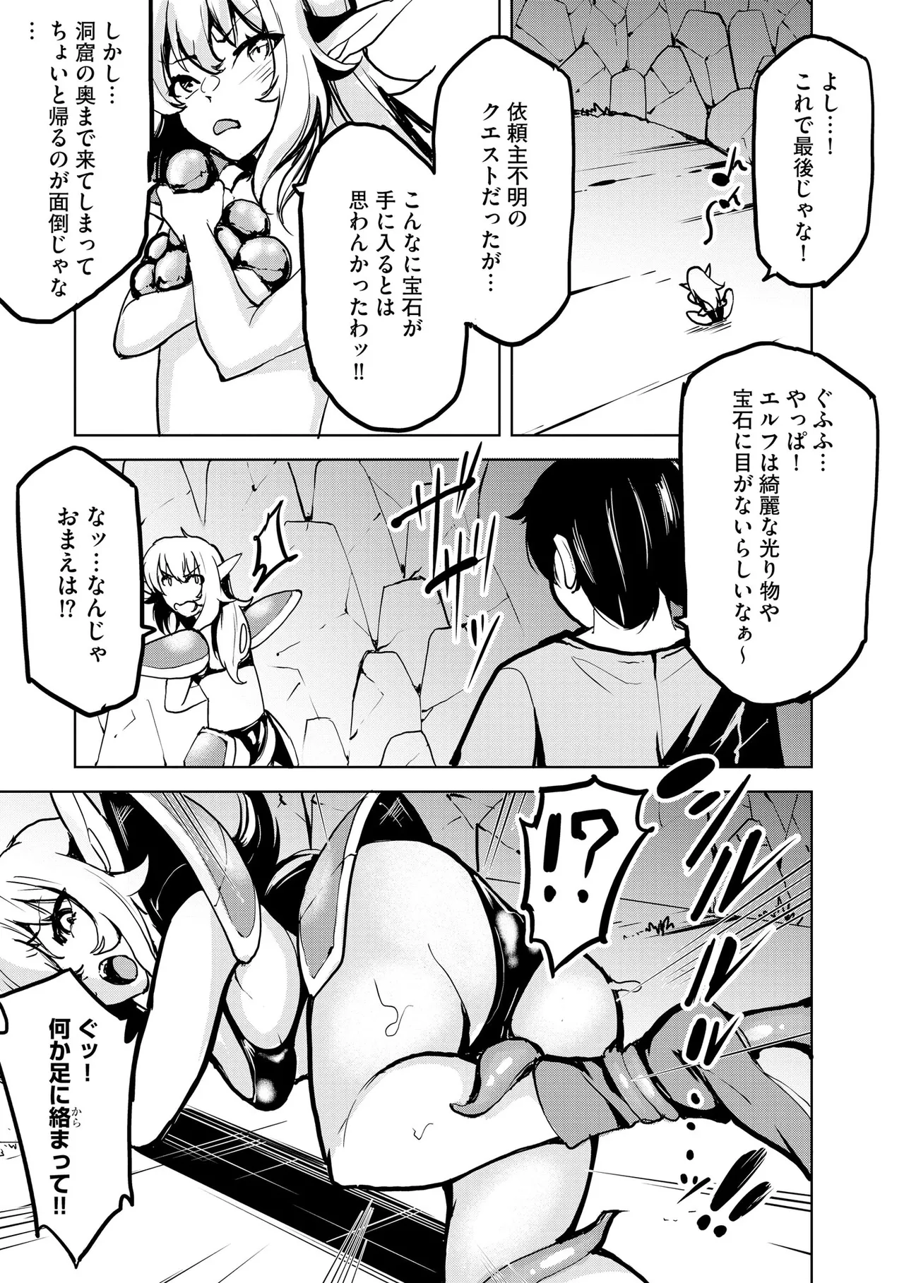 Cyberia Plus Vol. 28 - Page 281