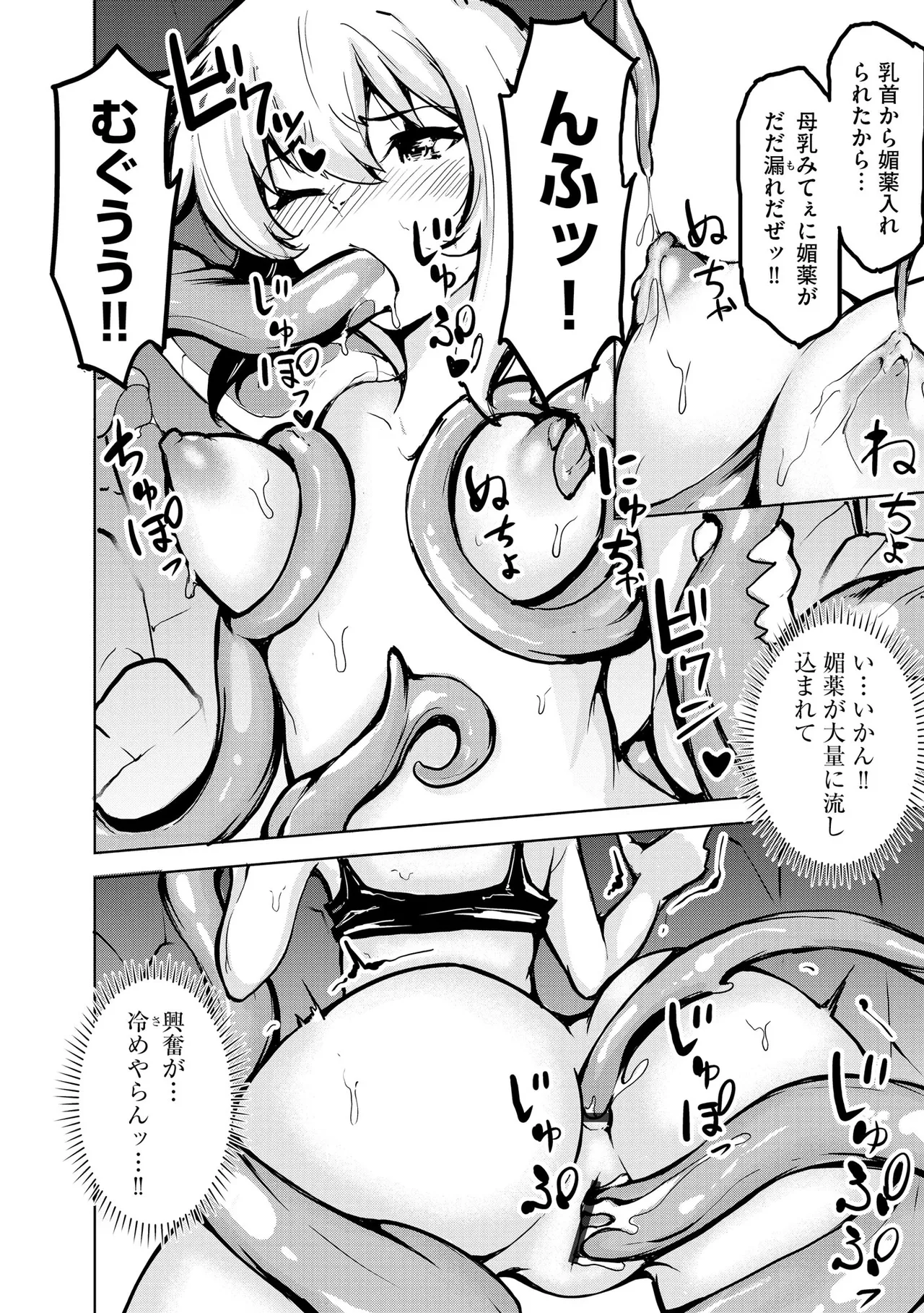 Cyberia Plus Vol. 28 - Page 288