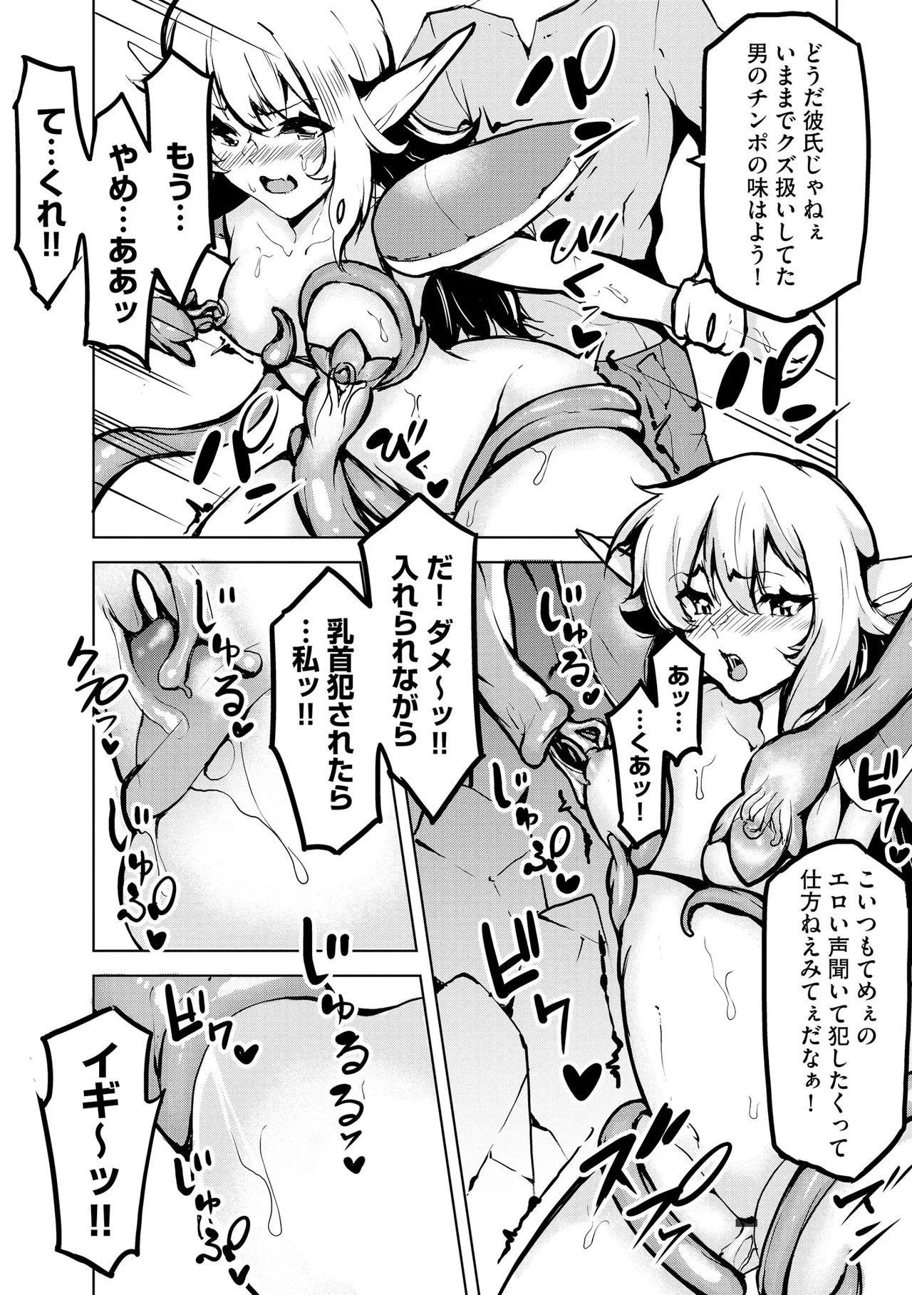 Cyberia Plus Vol. 28 - Page 290