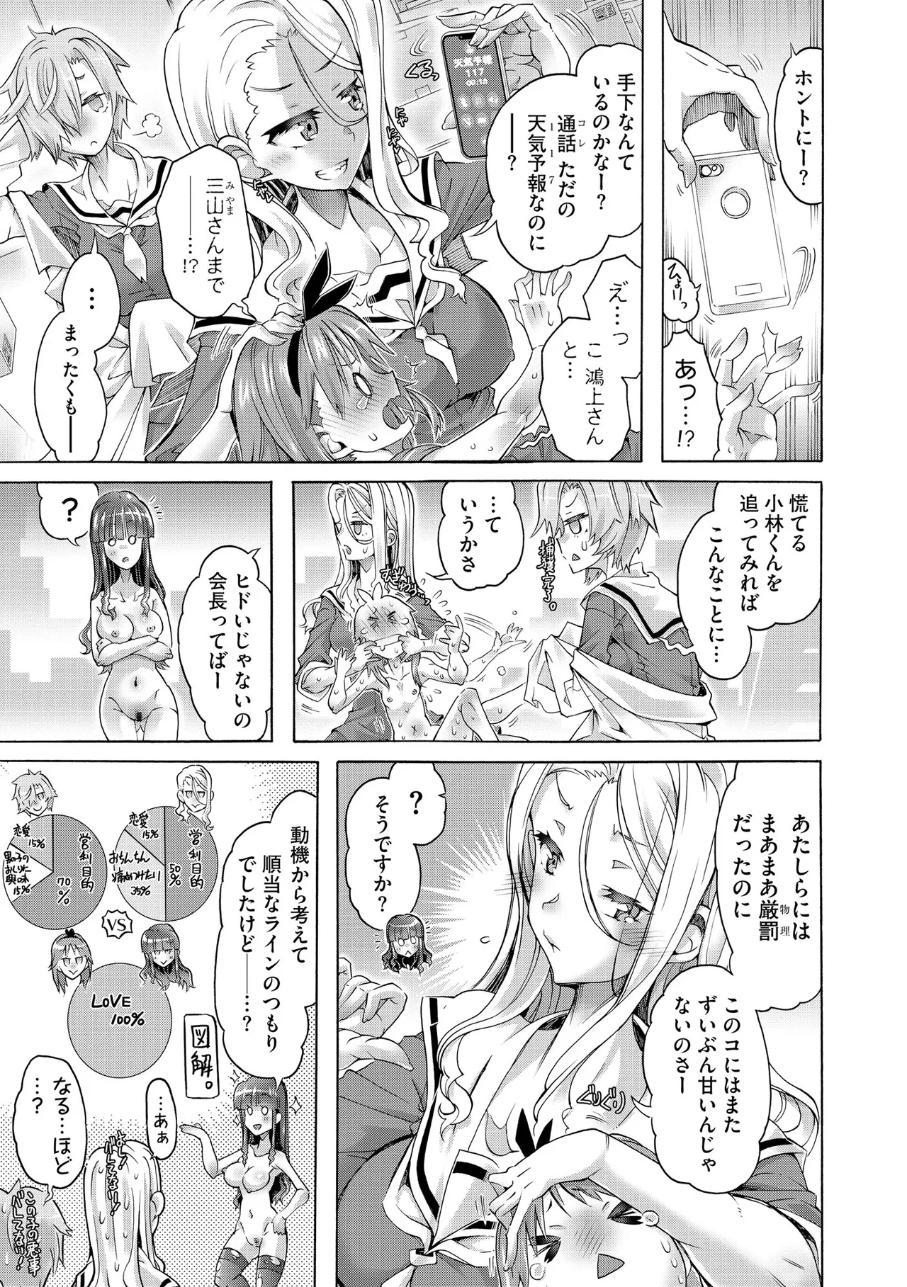 Cyberia Plus Vol. 28 - Page 303