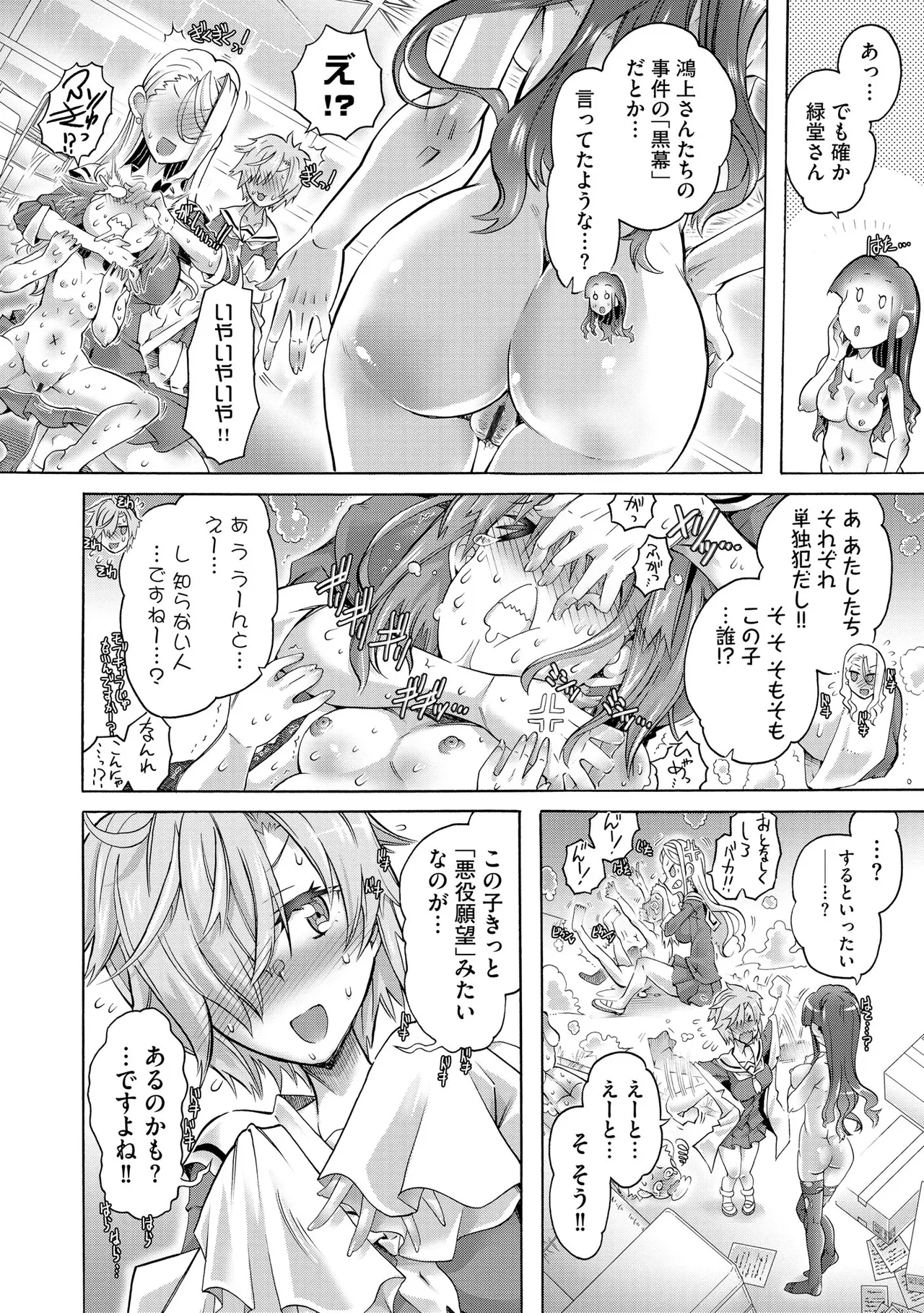 Cyberia Plus Vol. 28 - Page 304