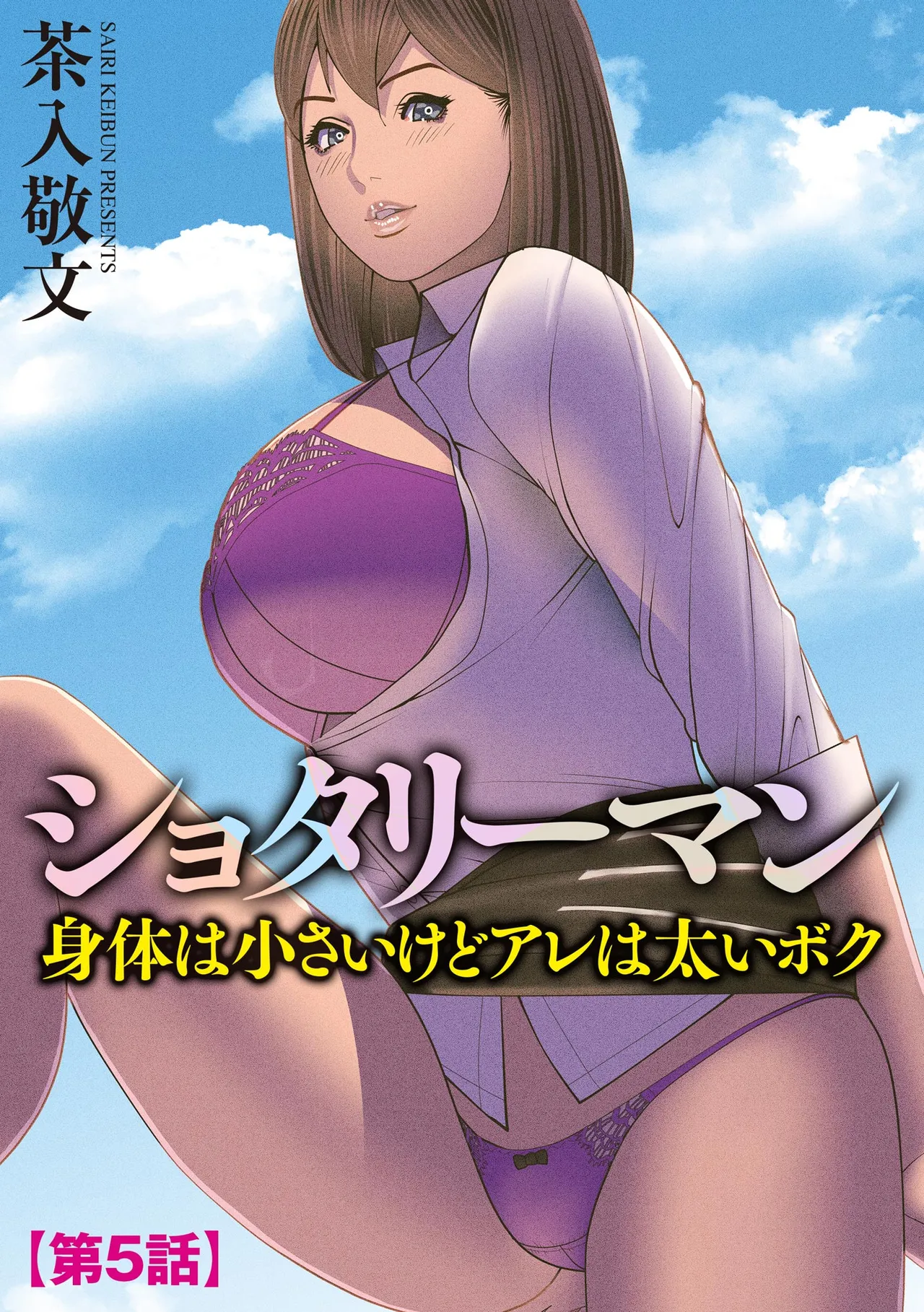 Cyberia Plus Vol. 28 - Page 325