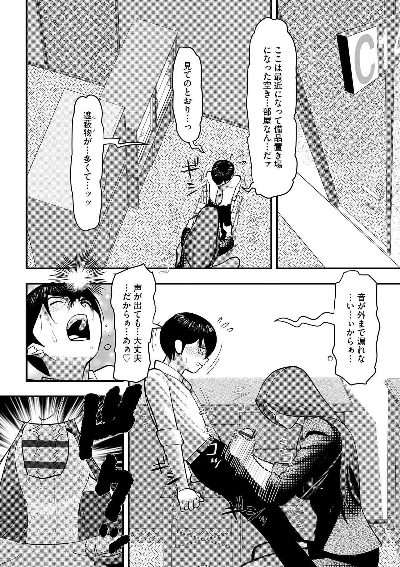 Cyberia Plus Vol. 28 - Page 334