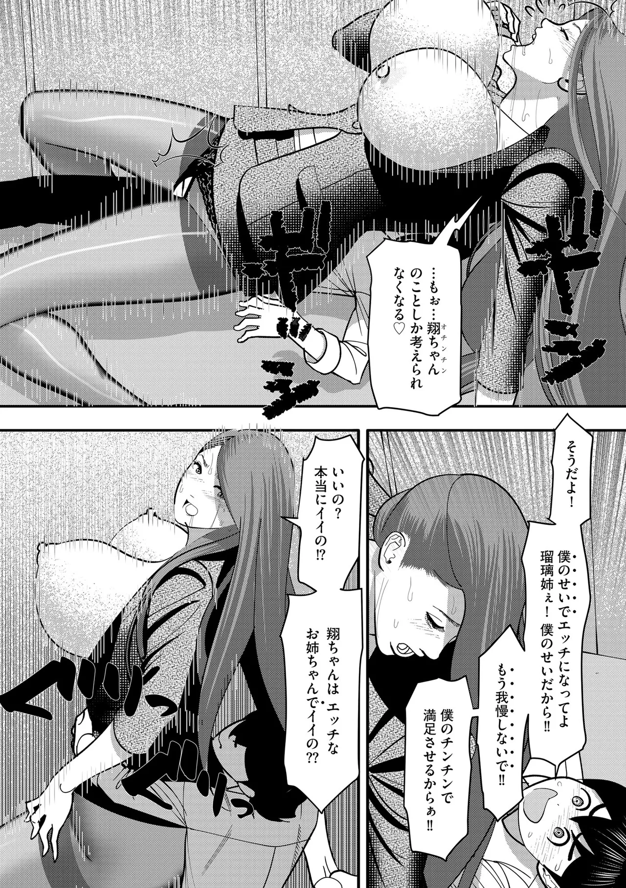 Cyberia Plus Vol. 28 - Page 344