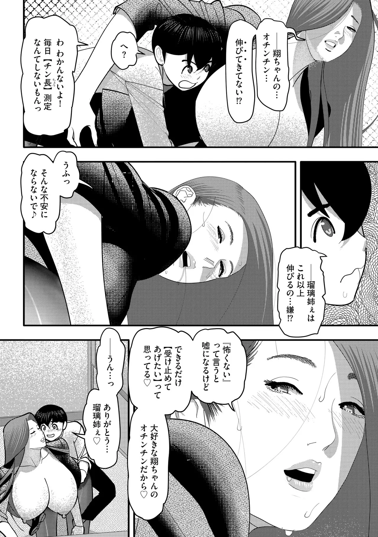 Cyberia Plus Vol. 28 - Page 348