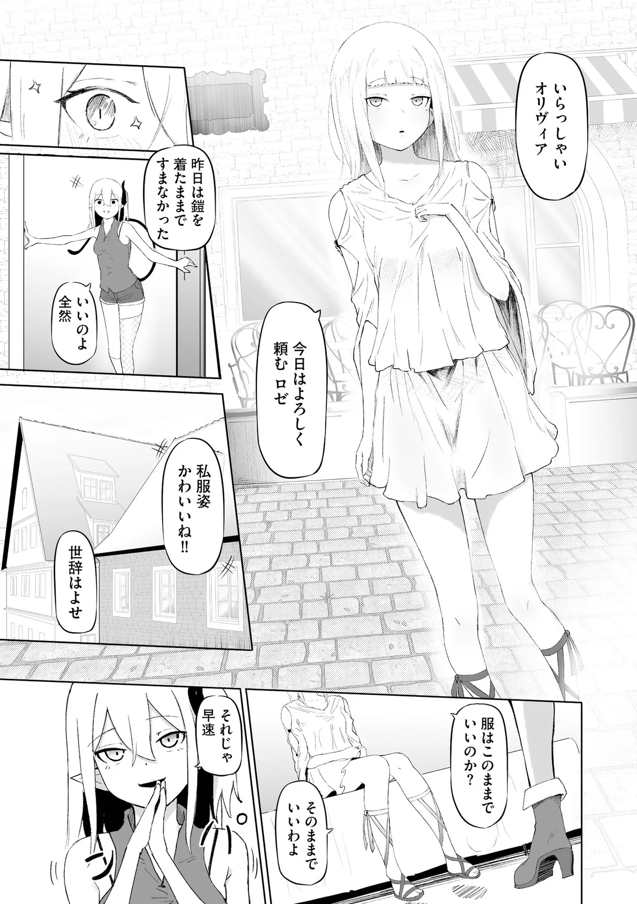 Cyberia Plus Vol. 28 - Page 39