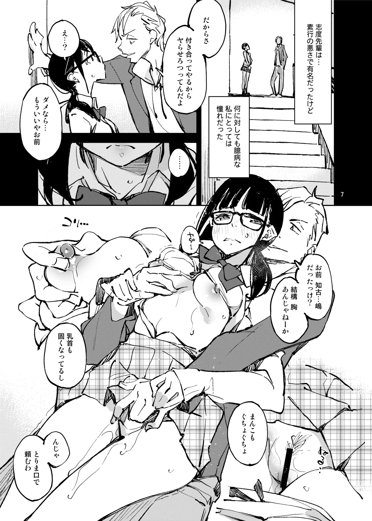 Preview page 7