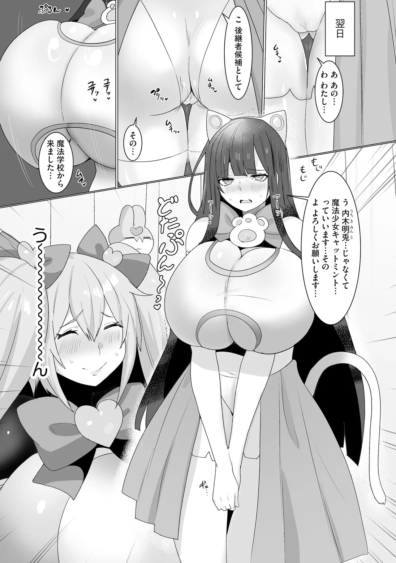 Cyberia Plus Vol. 29 - Page 122