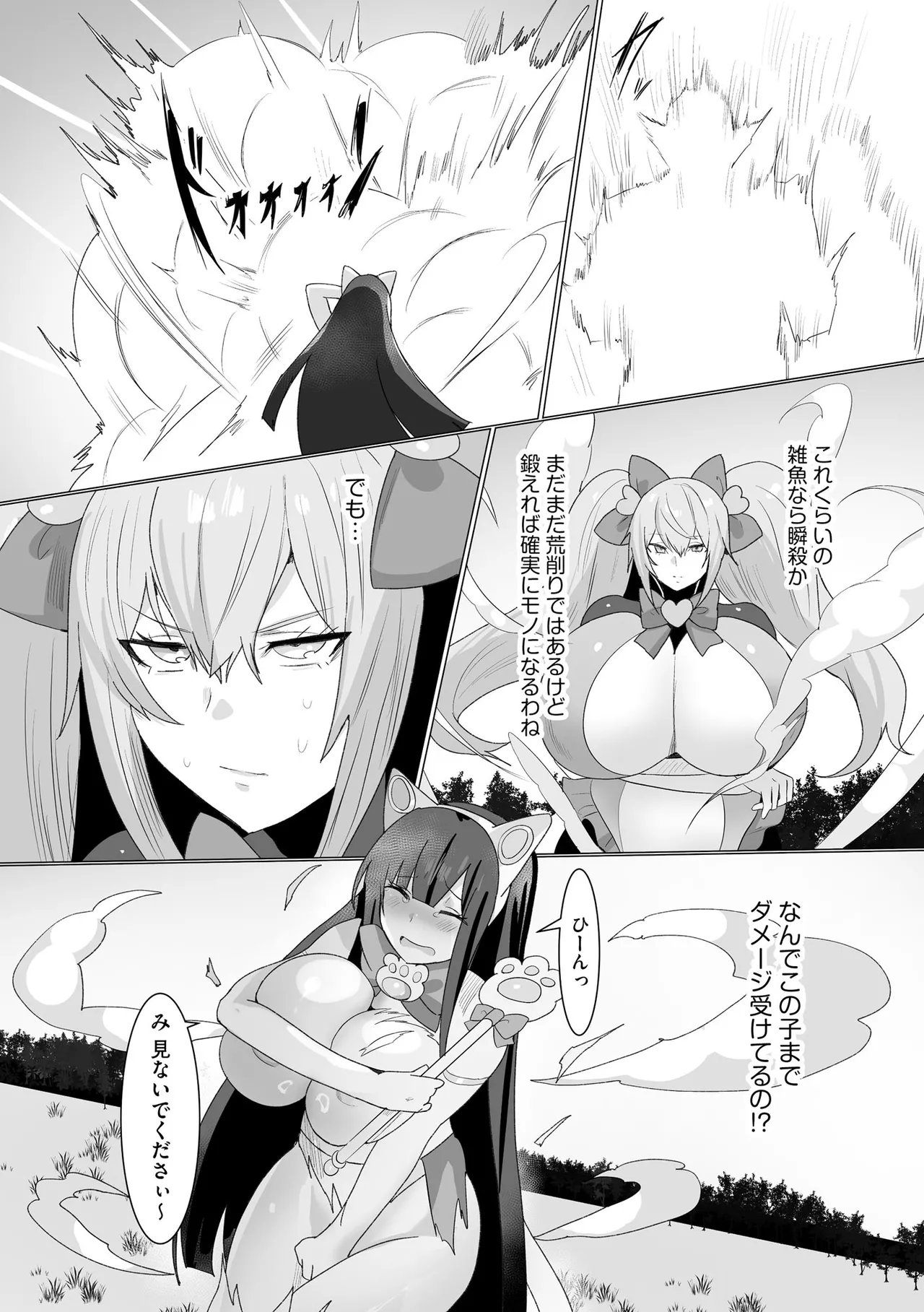 Cyberia Plus Vol. 29 - Page 125