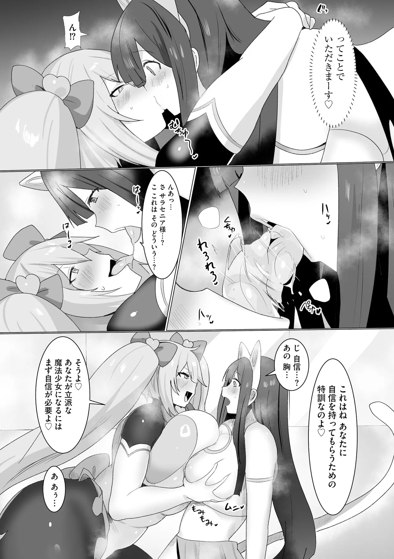 Cyberia Plus Vol. 29 - Page 128