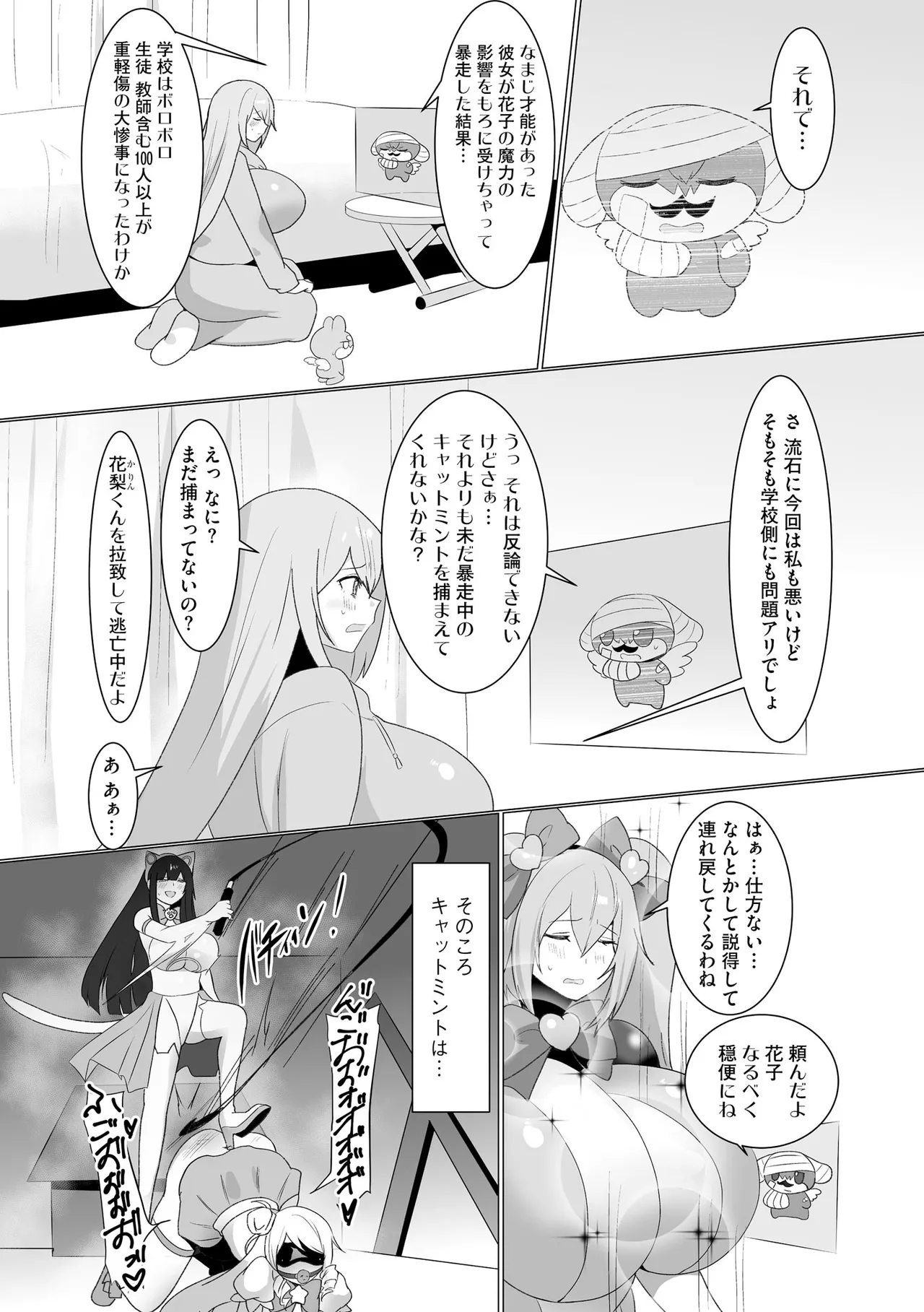 Cyberia Plus Vol. 29 - Page 142