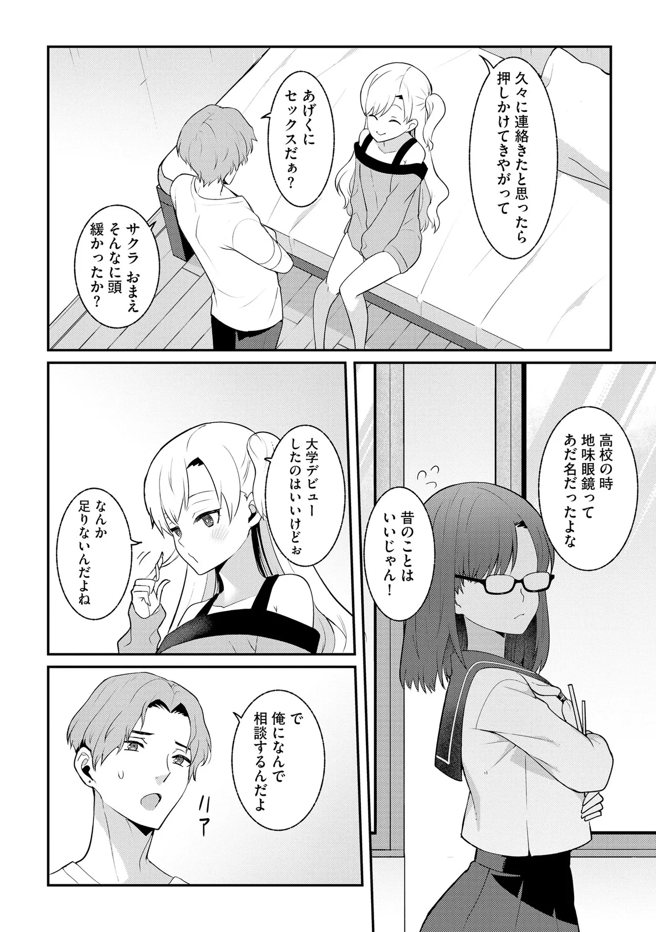 Cyberia Plus Vol. 29 - Page 148