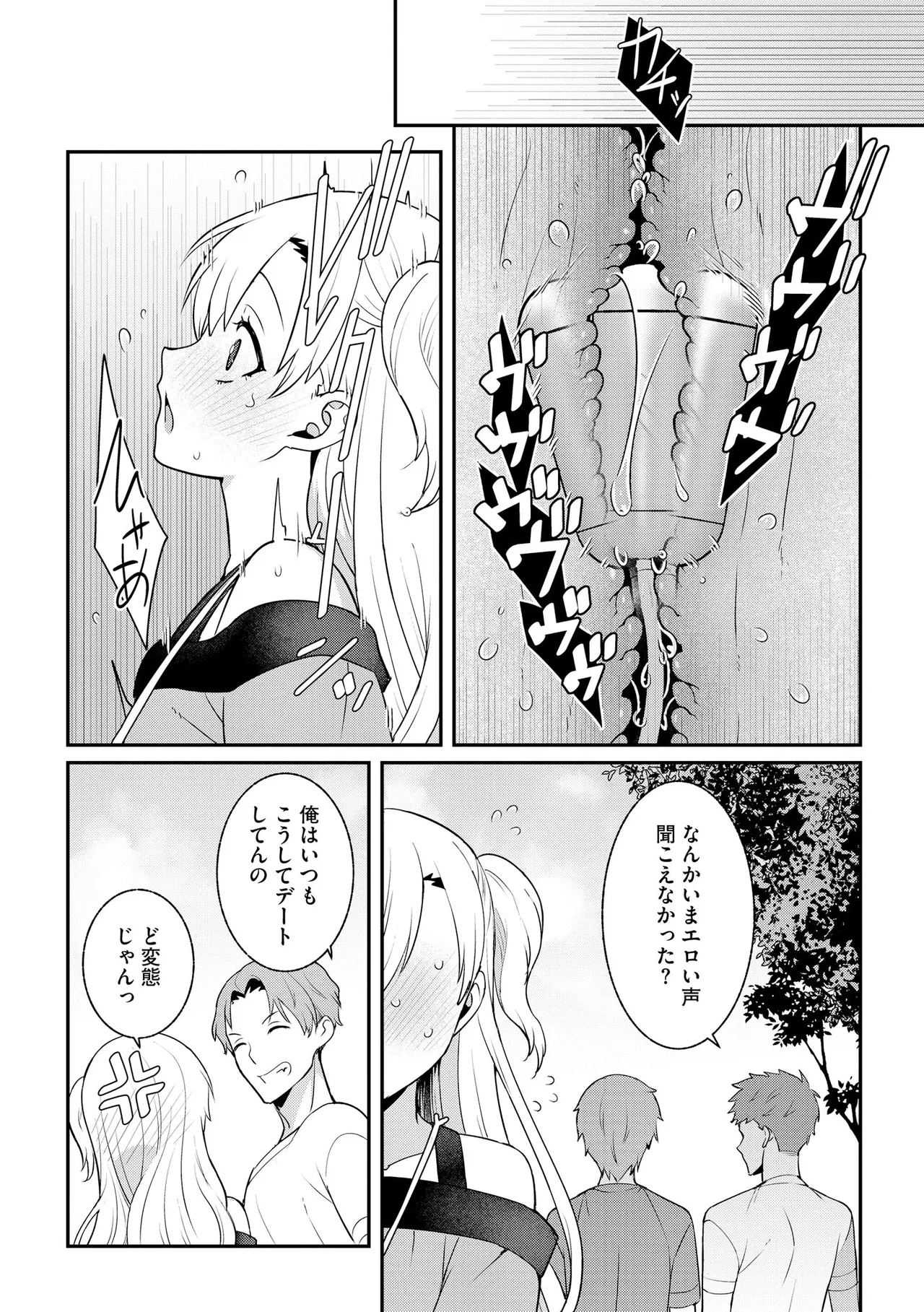 Cyberia Plus Vol. 29 - Page 156