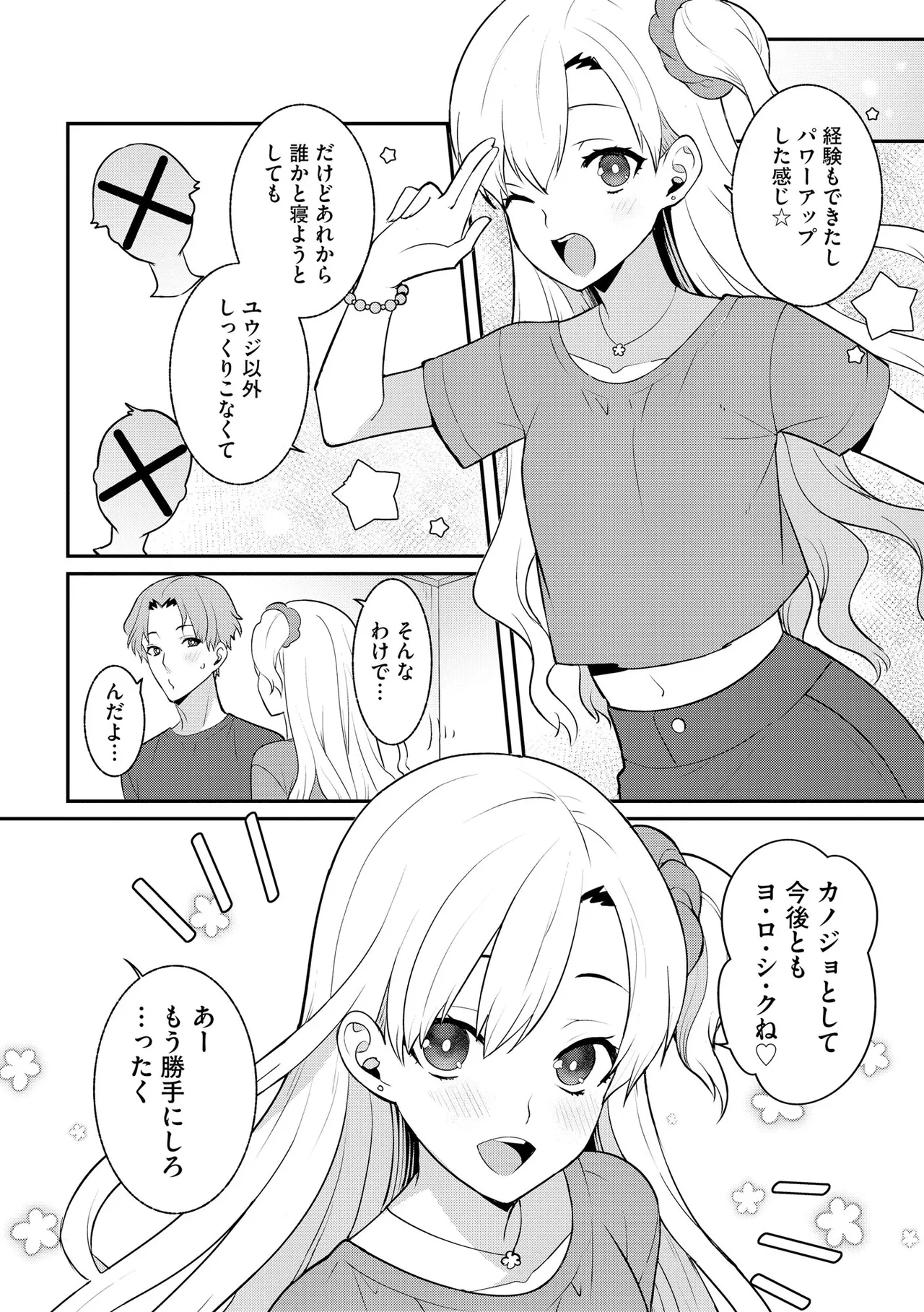 Cyberia Plus Vol. 29 - Page 170