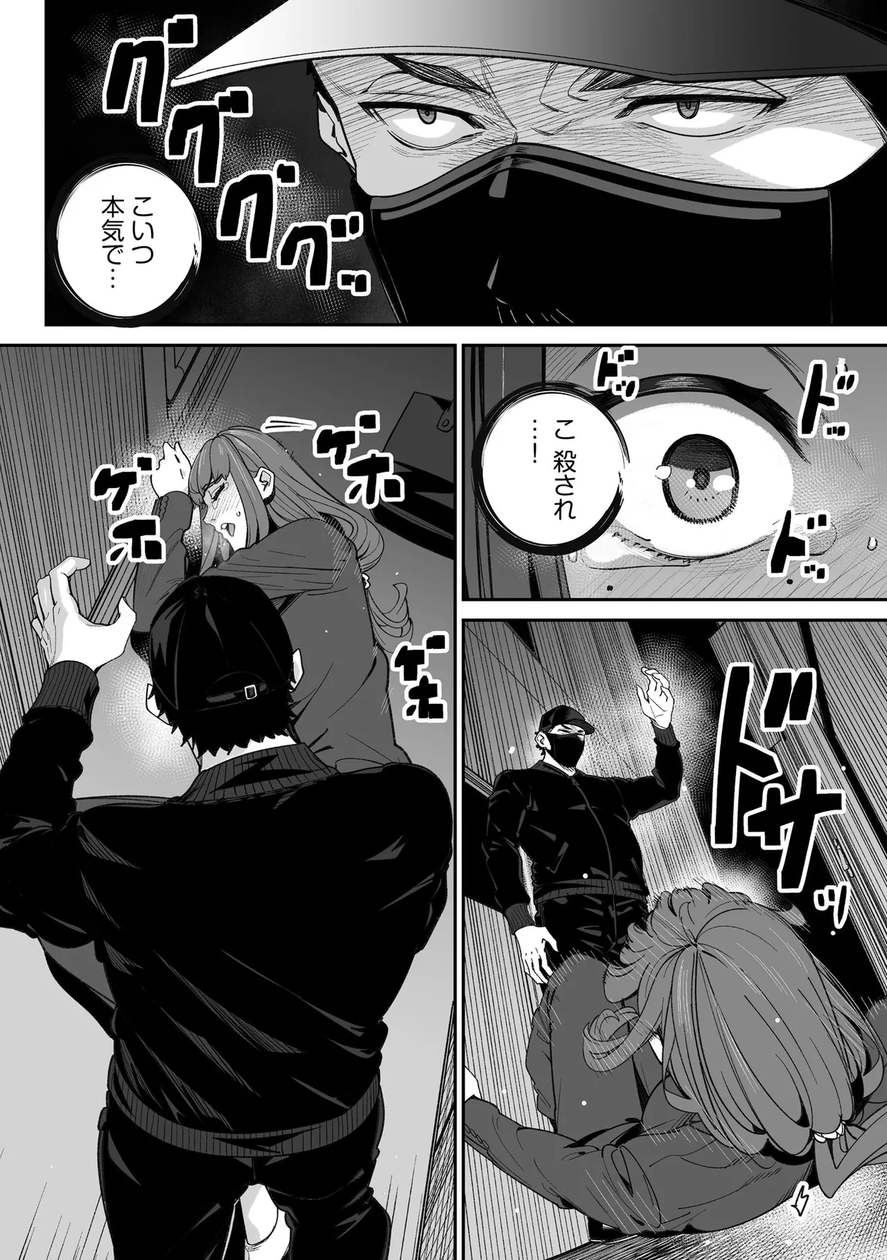 Cyberia Plus Vol. 29 - Page 208
