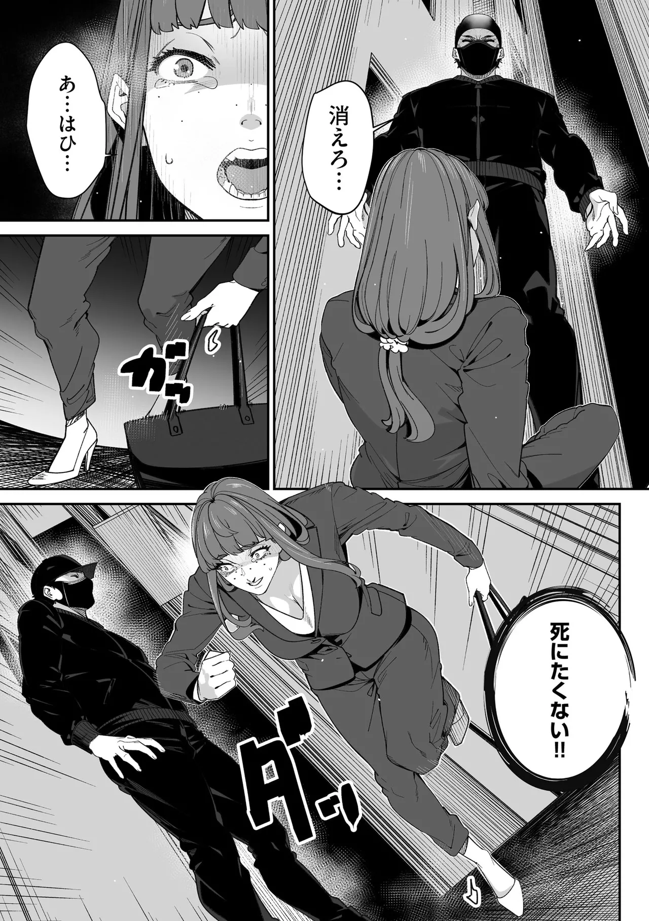 Cyberia Plus Vol. 29 - Page 209