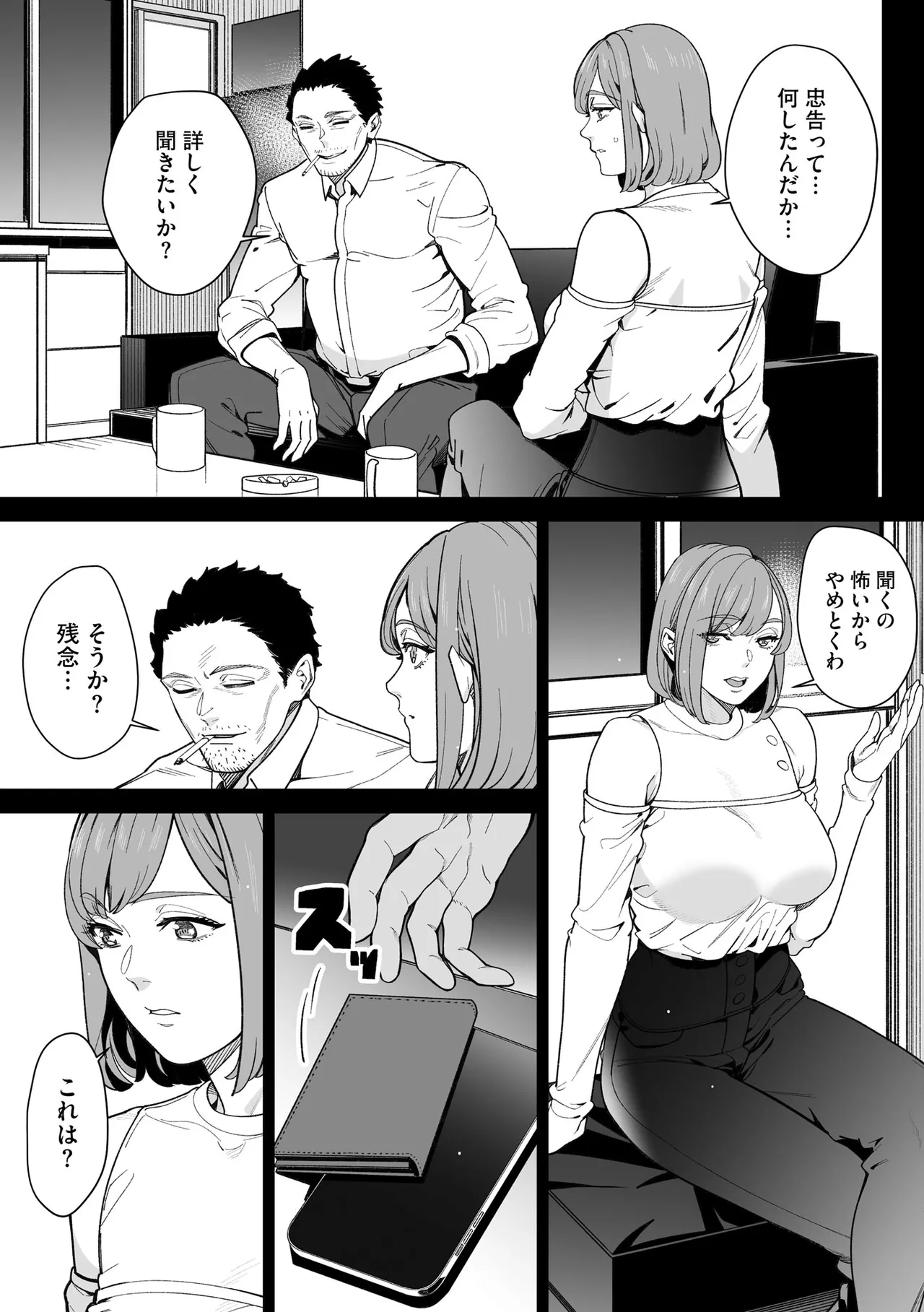 Cyberia Plus Vol. 29 - Page 217