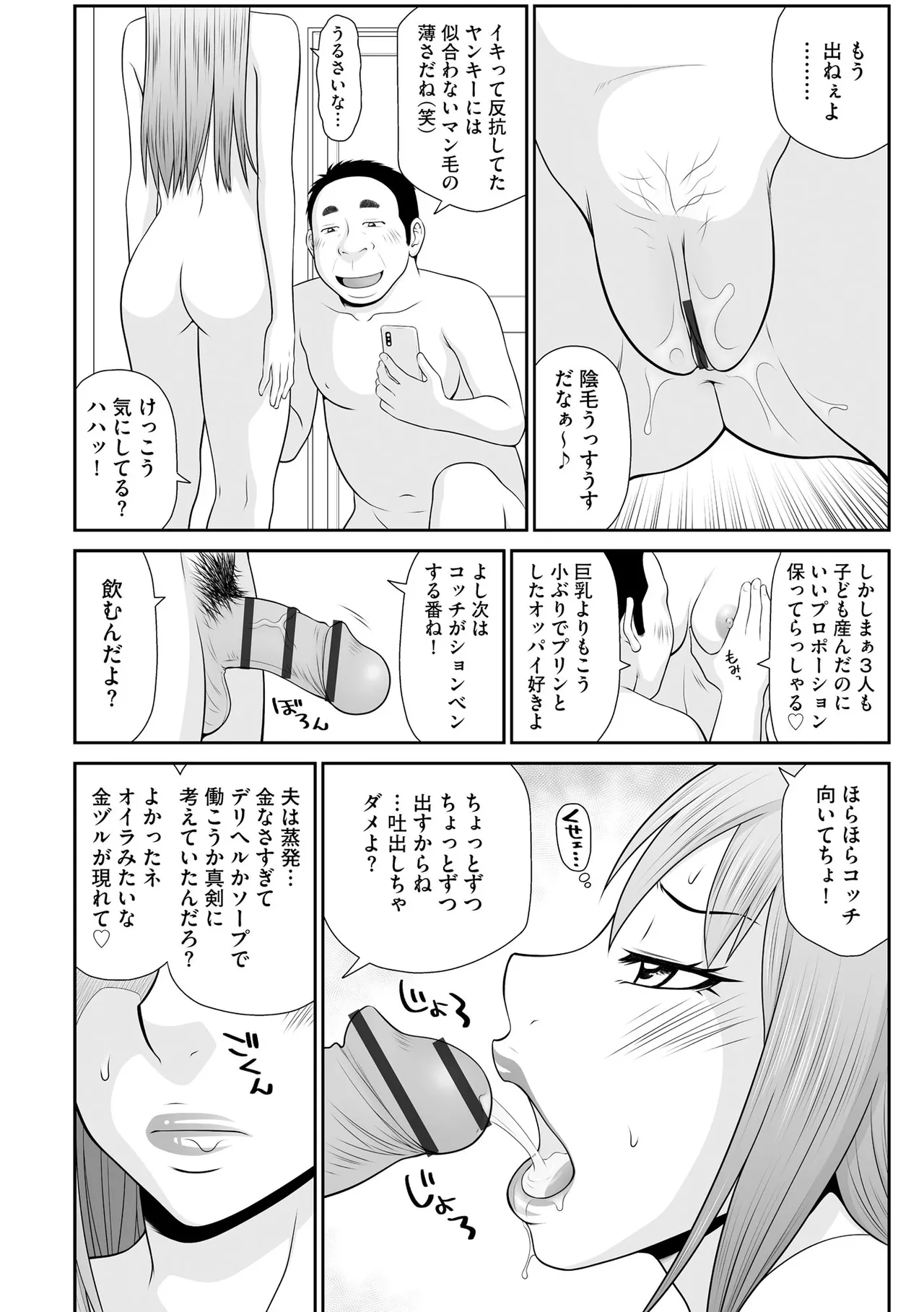 Cyberia Plus Vol. 29 - Page 248
