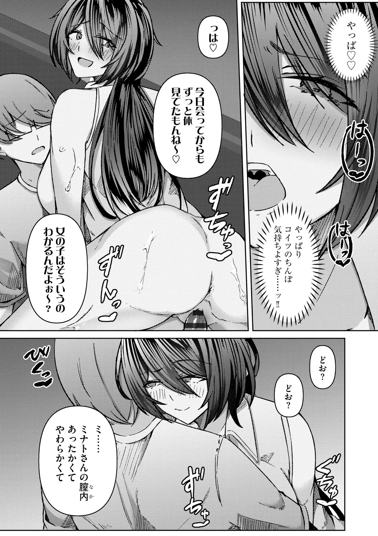 Cyberia Plus Vol. 29 - Page 270