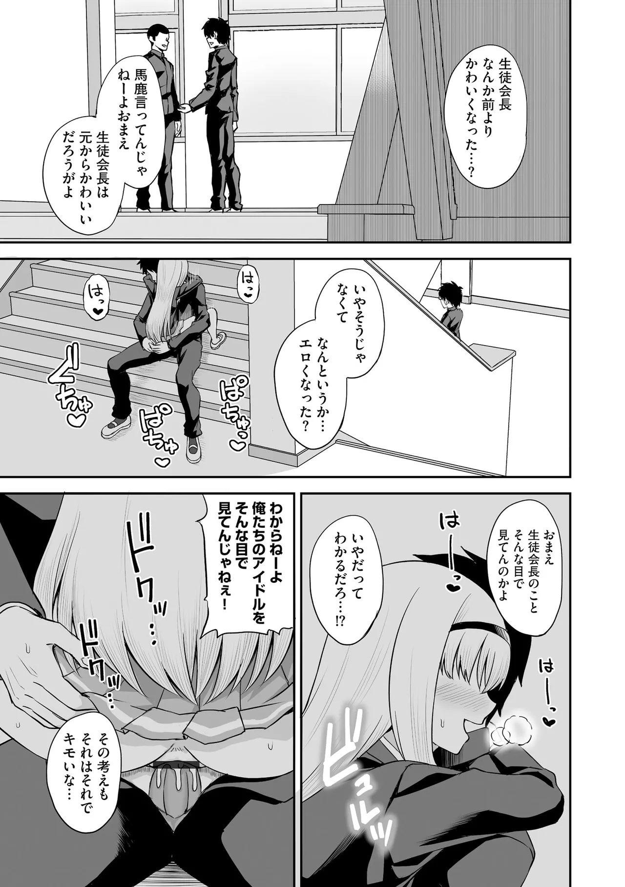 Cyberia Plus Vol. 29 - Page 63