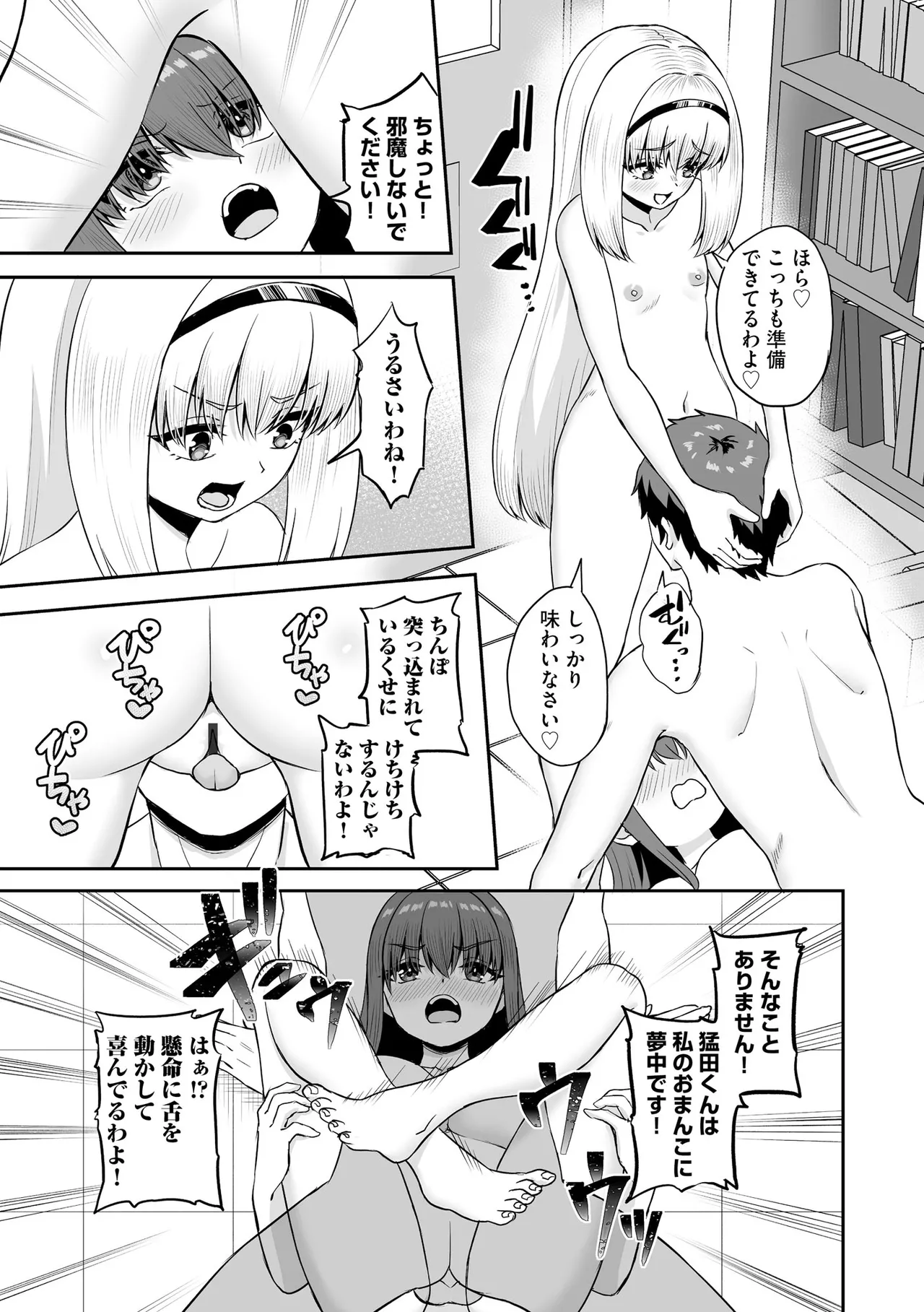 Cyberia Plus Vol. 29 - Page 77