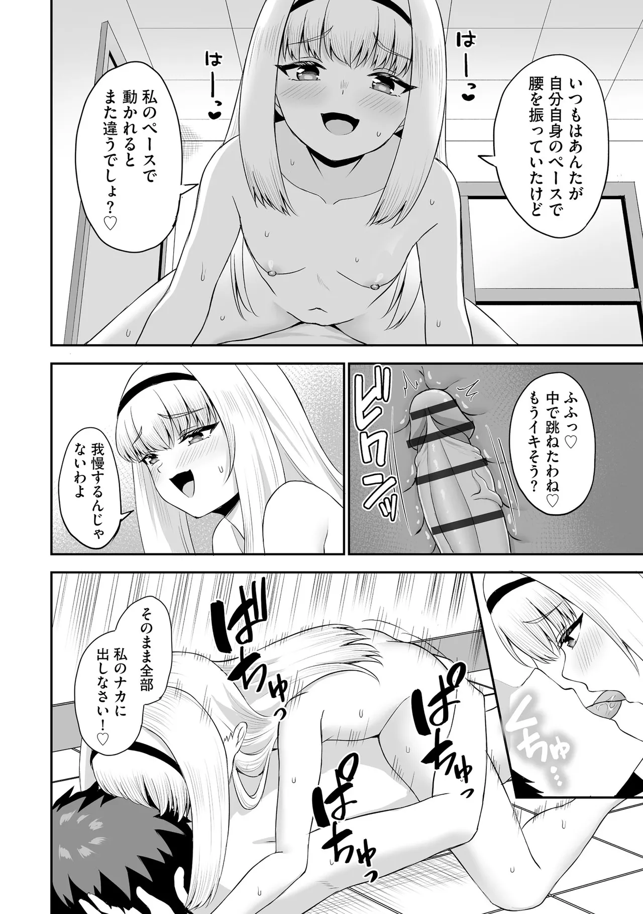 Cyberia Plus Vol. 29 - Page 80