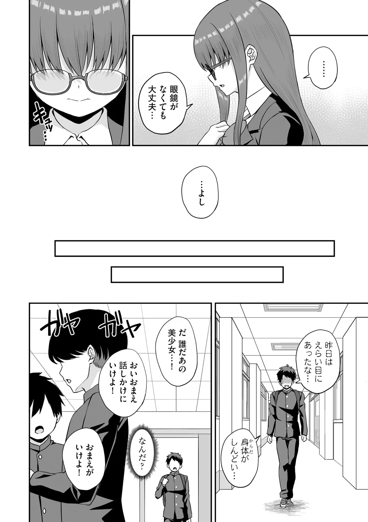 Cyberia Plus Vol. 29 - Page 84