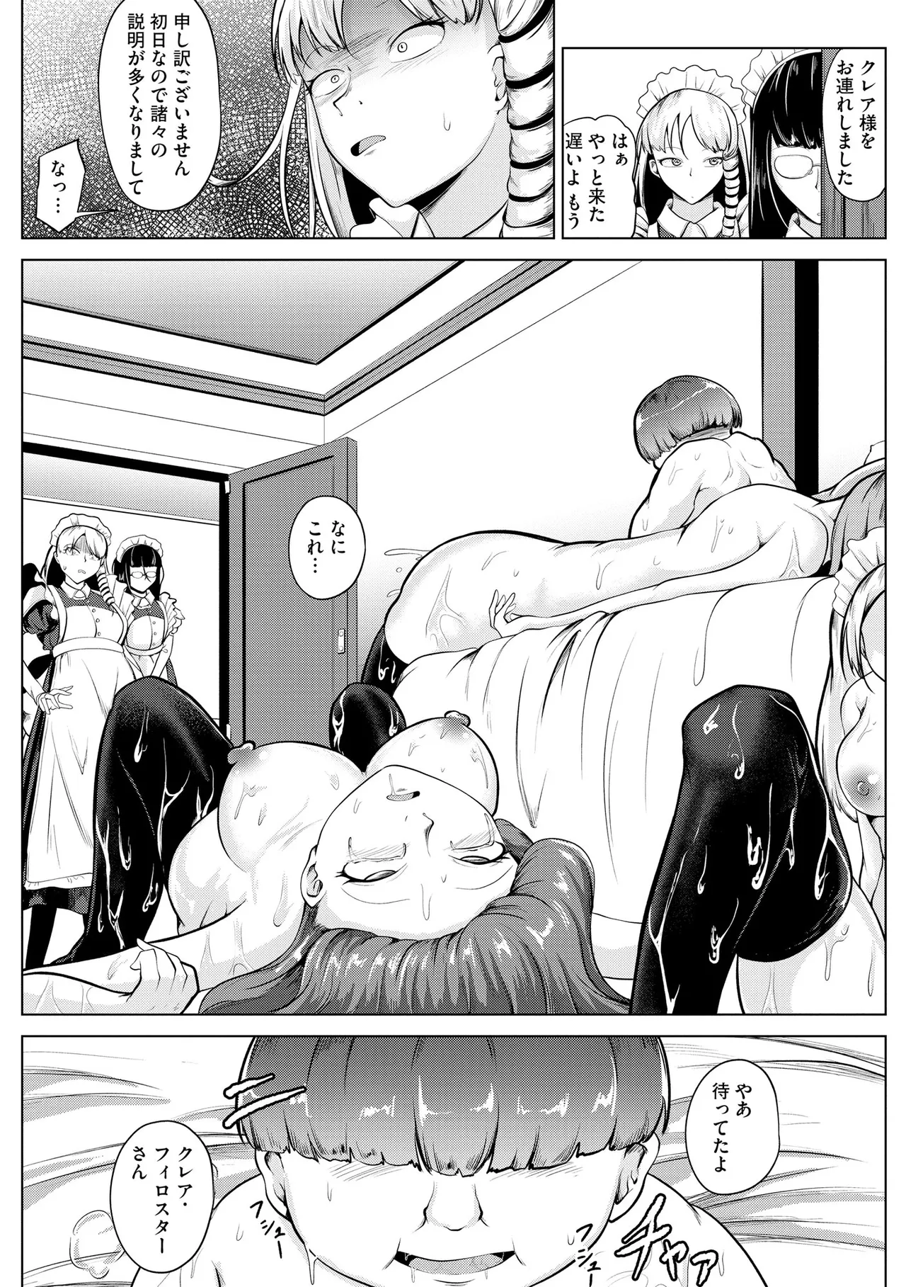 Cyberia Plus Vol. 31 - Page 280