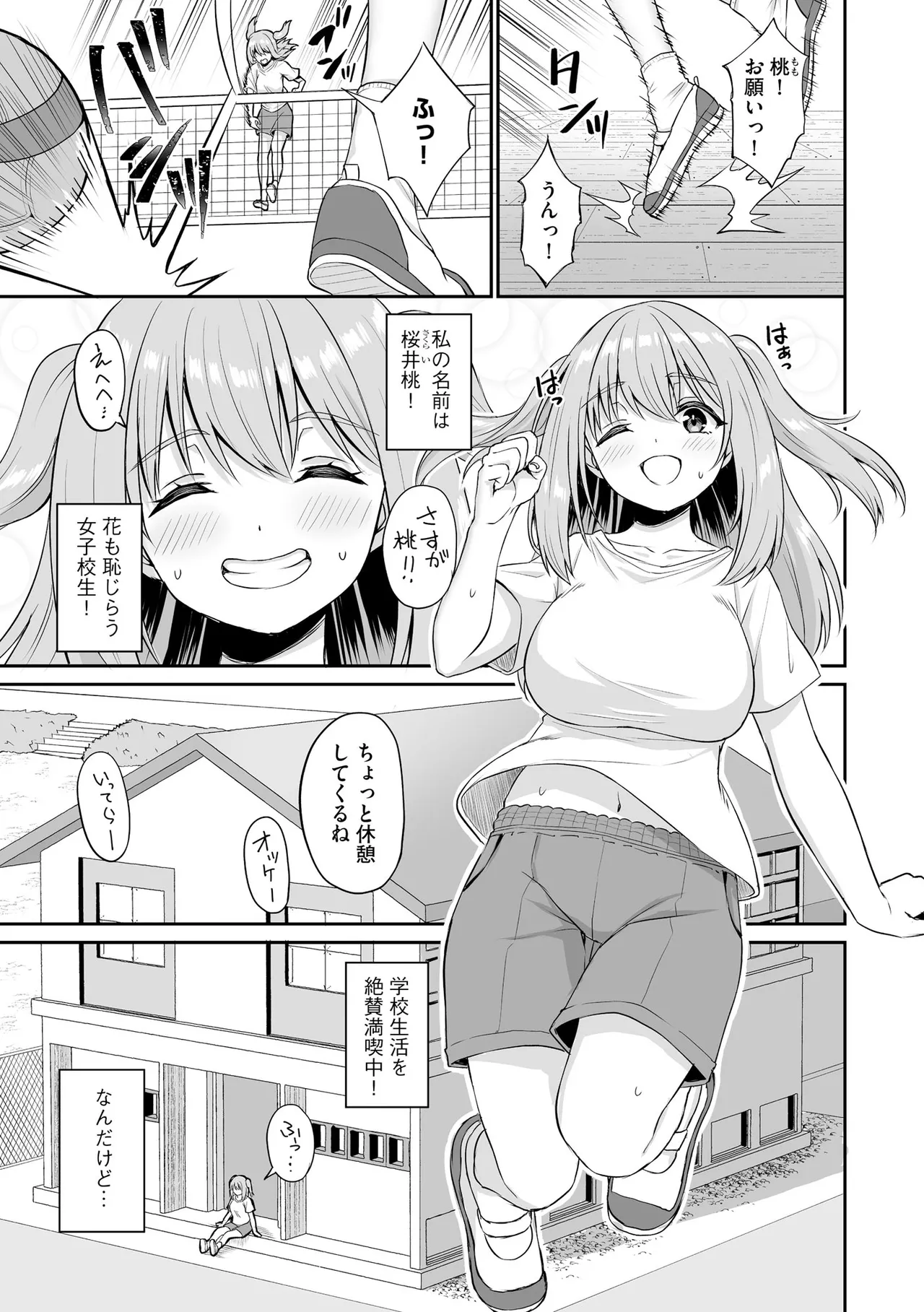 Cyberia Plus Vol. 31 - Page 329