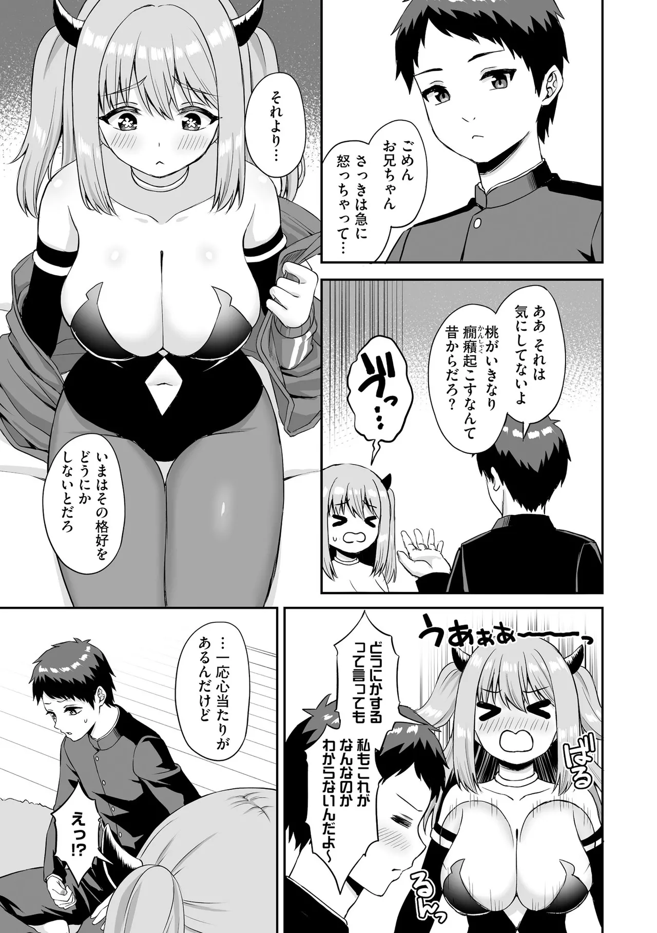 Cyberia Plus Vol. 31 - Page 339