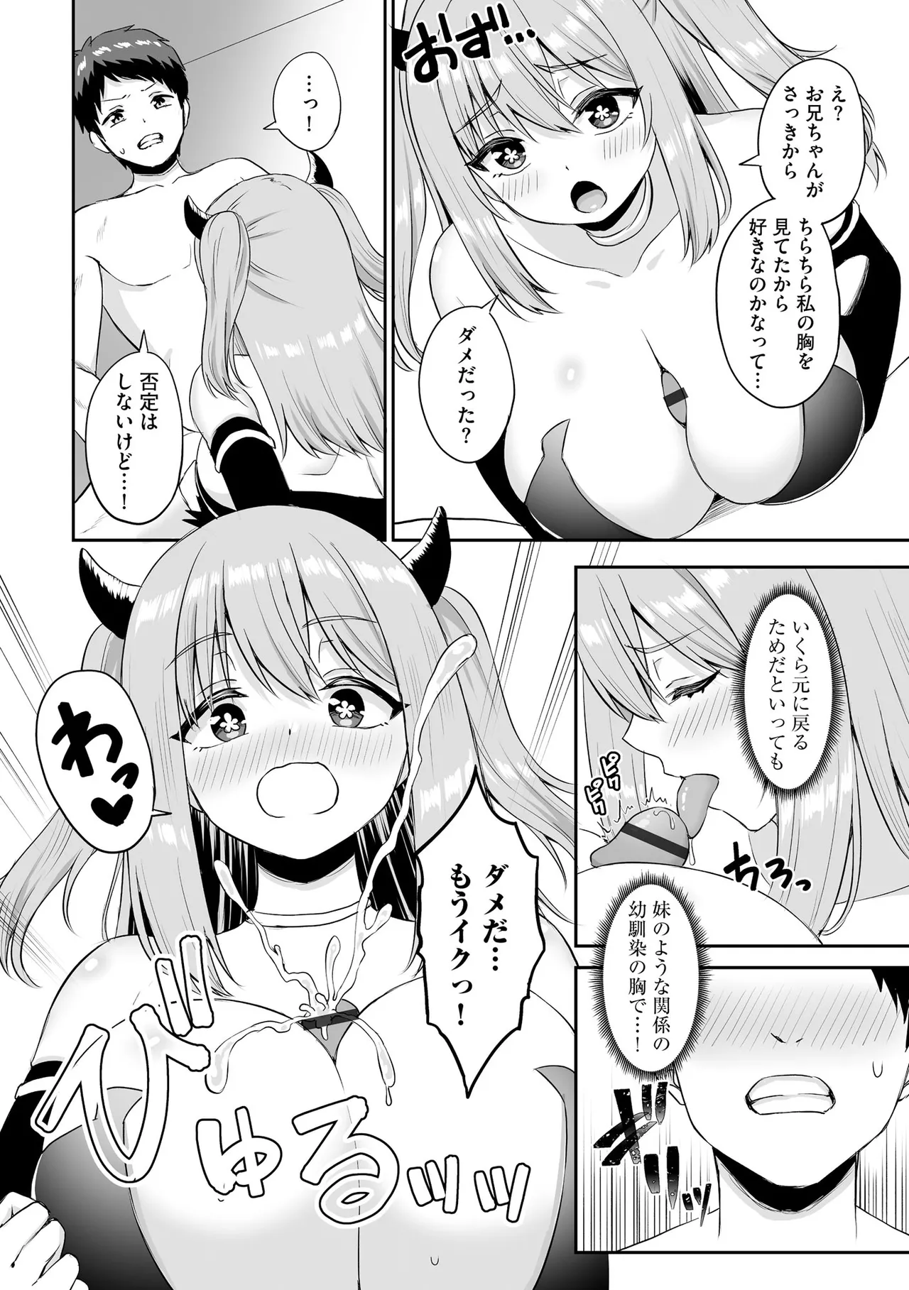 Cyberia Plus Vol. 31 - Page 344