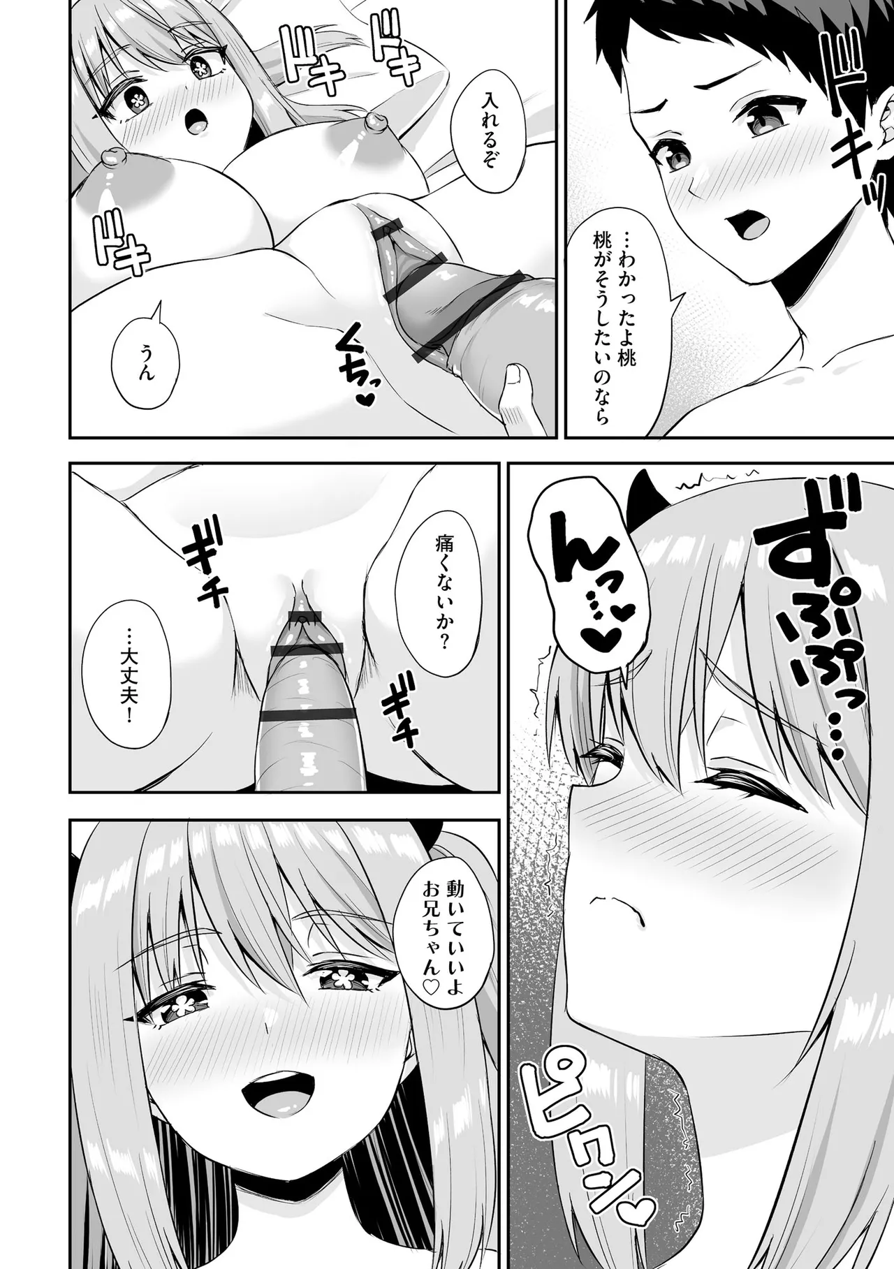 Cyberia Plus Vol. 31 - Page 348