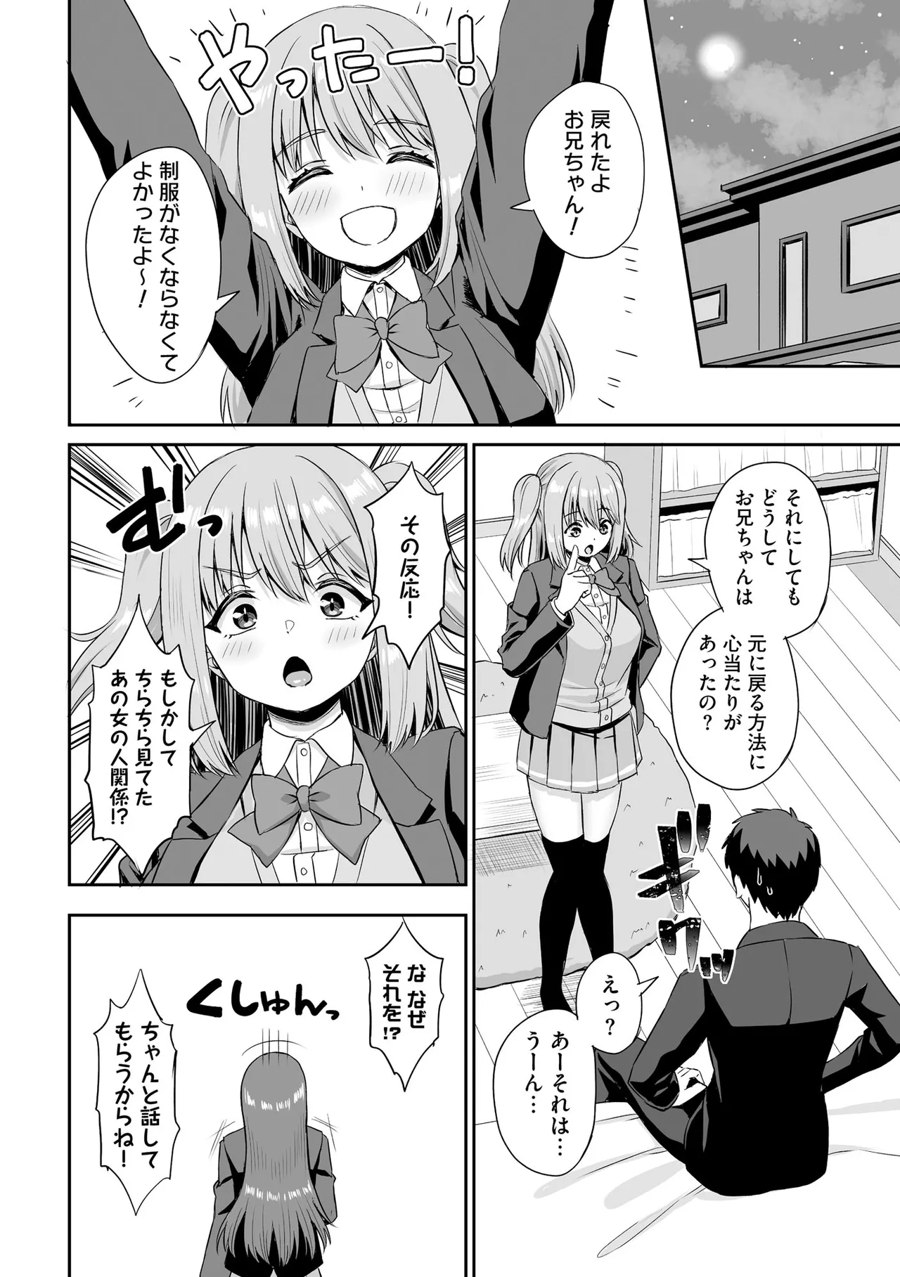 Cyberia Plus Vol. 31 - Page 352