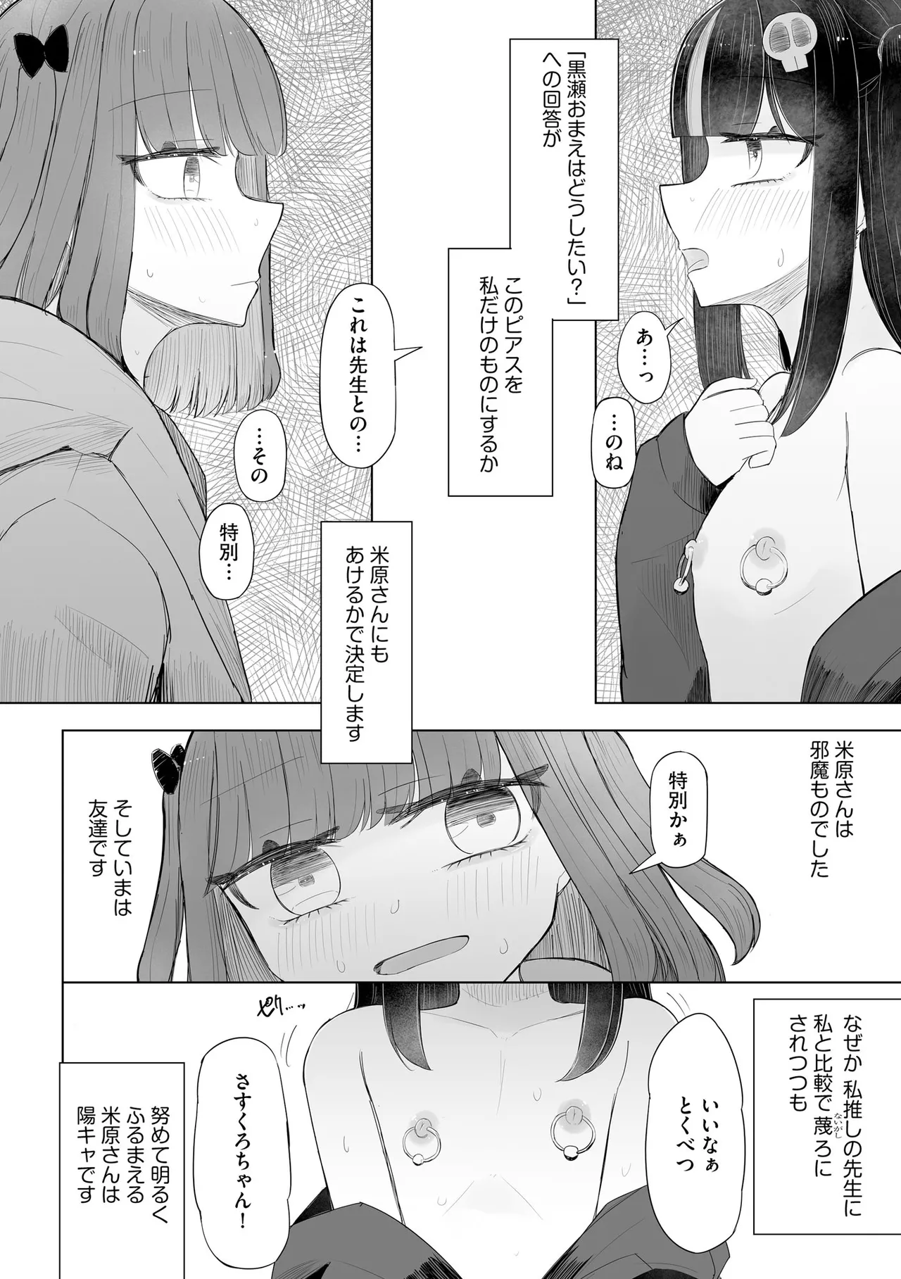 Cyberia Plus Vol. 31 - Page 360