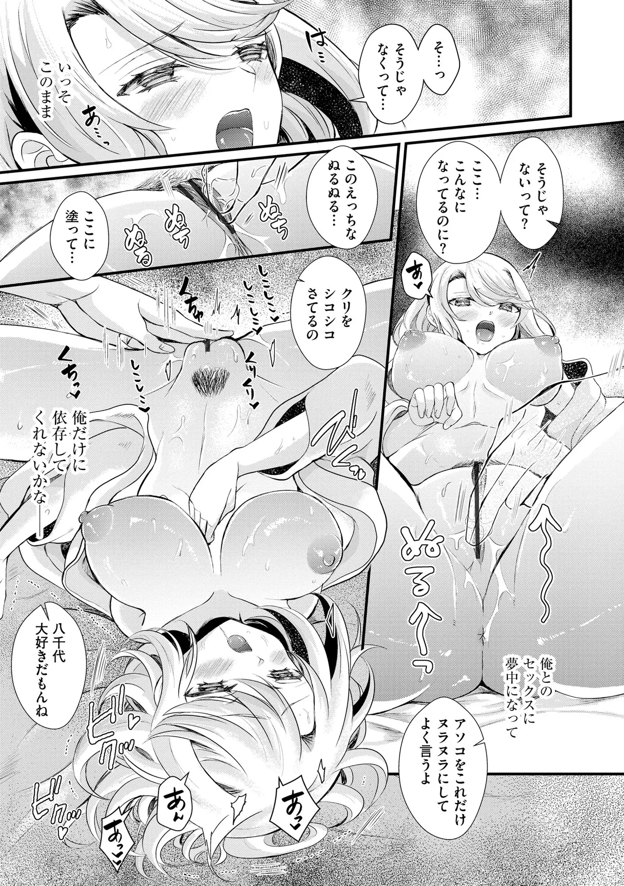 Cyberia Plus Vol. 31 - Page 389
