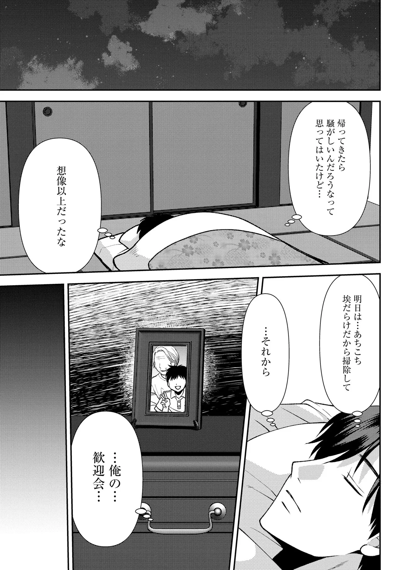 Cyberia Plus Vol. 30 - Page 19