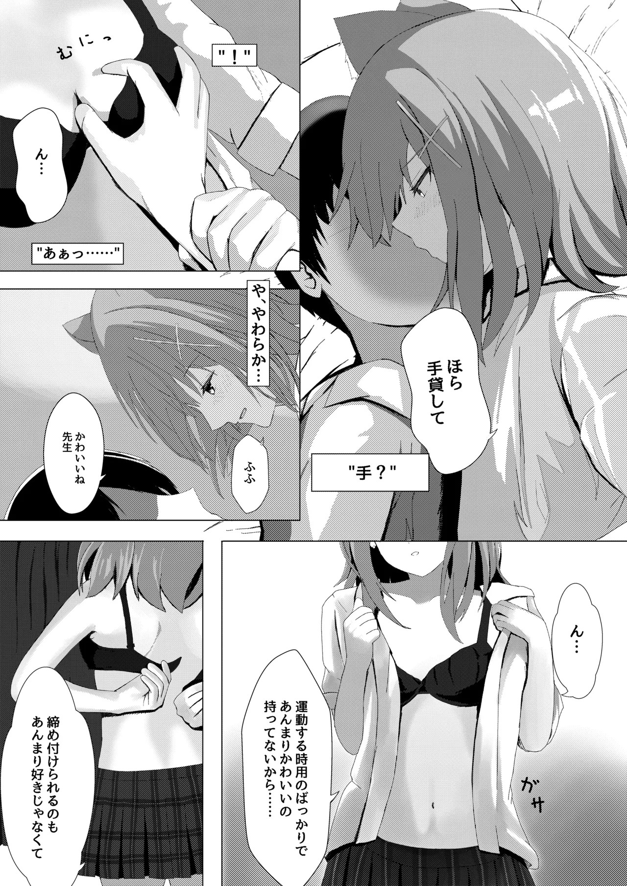 Mesu Ookami Musume no Hatsujouki - Page 10