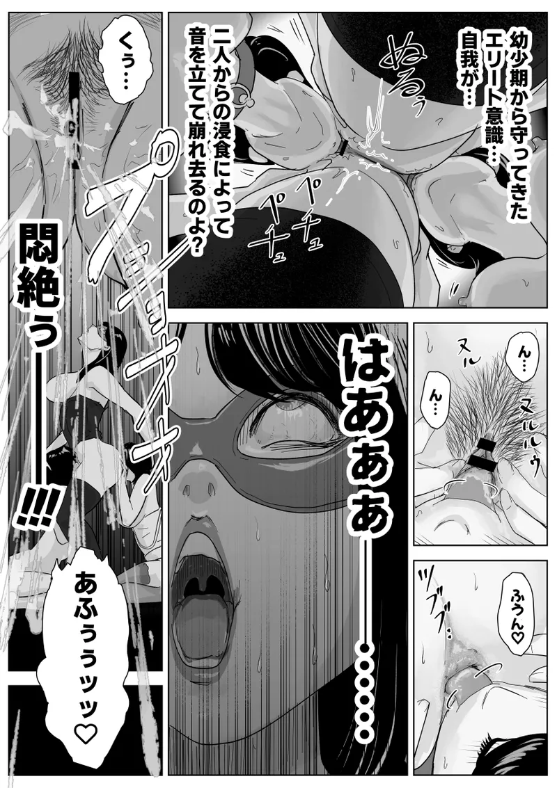 Makumo no Yakata - Page 33