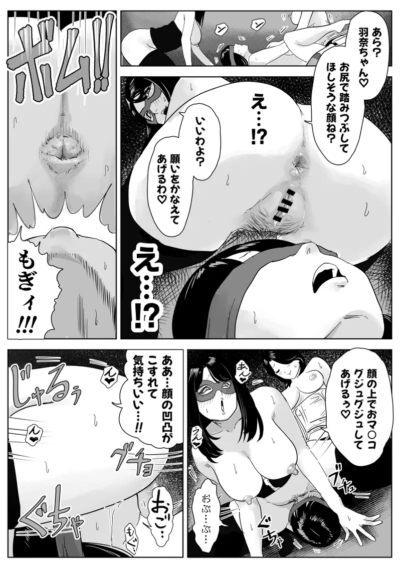 Makumo no Yakata - Page 40