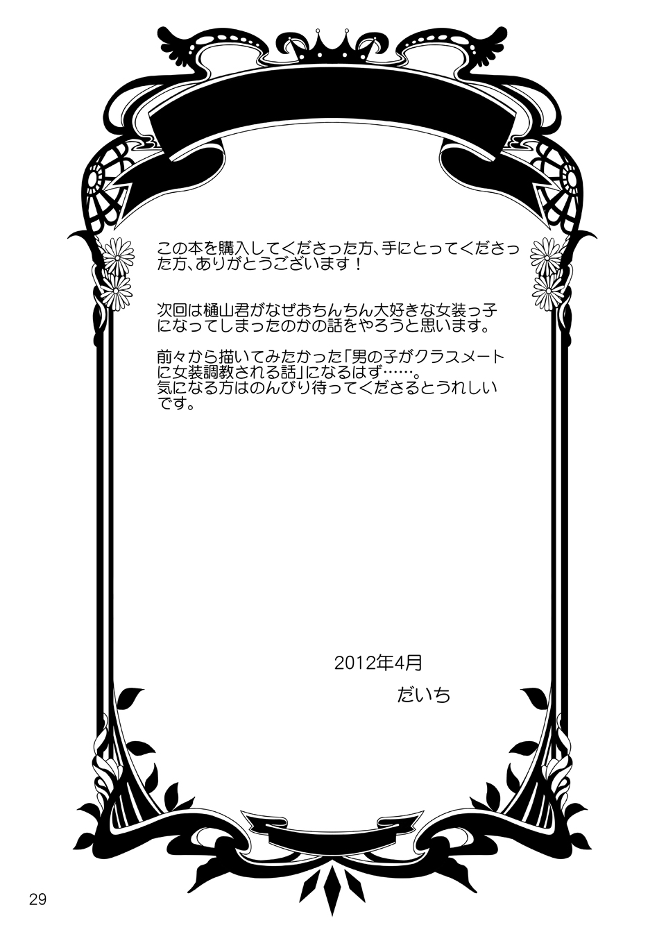 Aimai na Boku Vol.2 - Page 28