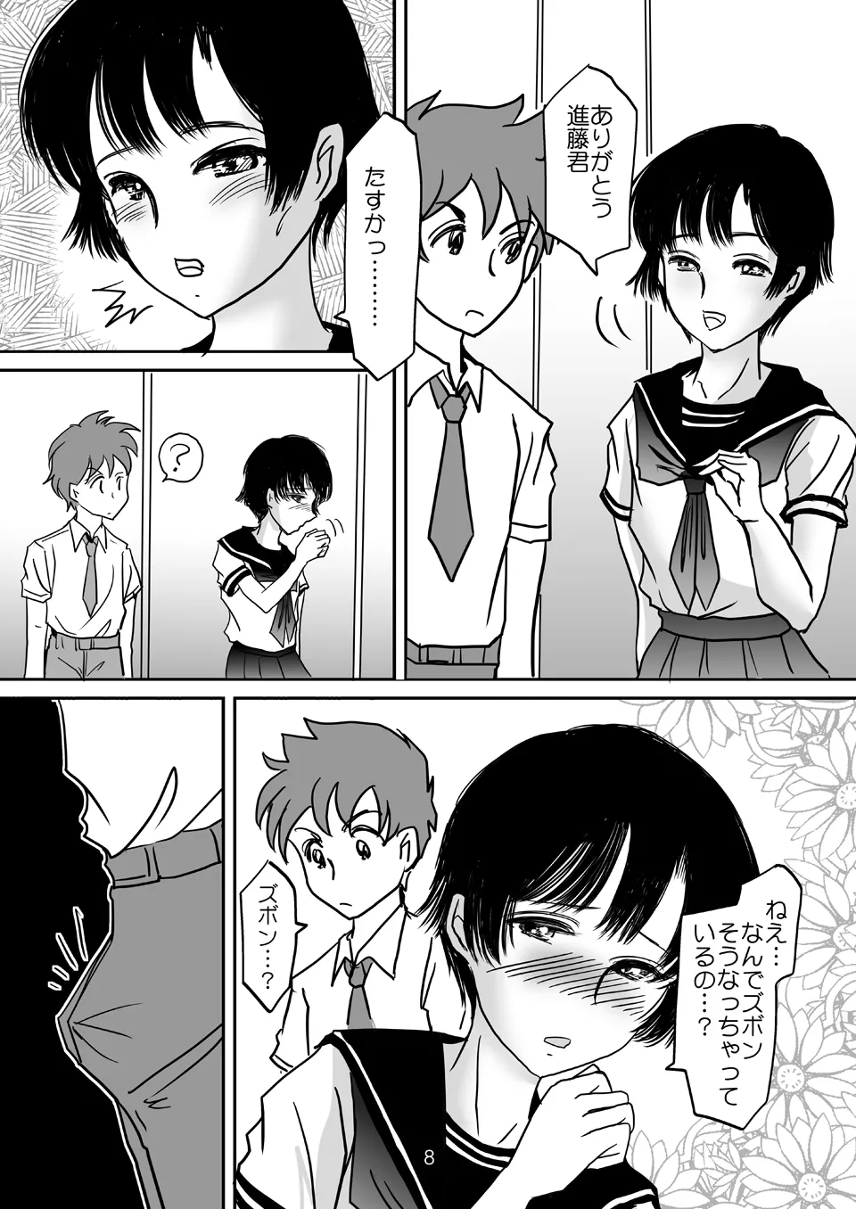 Preview page 7
